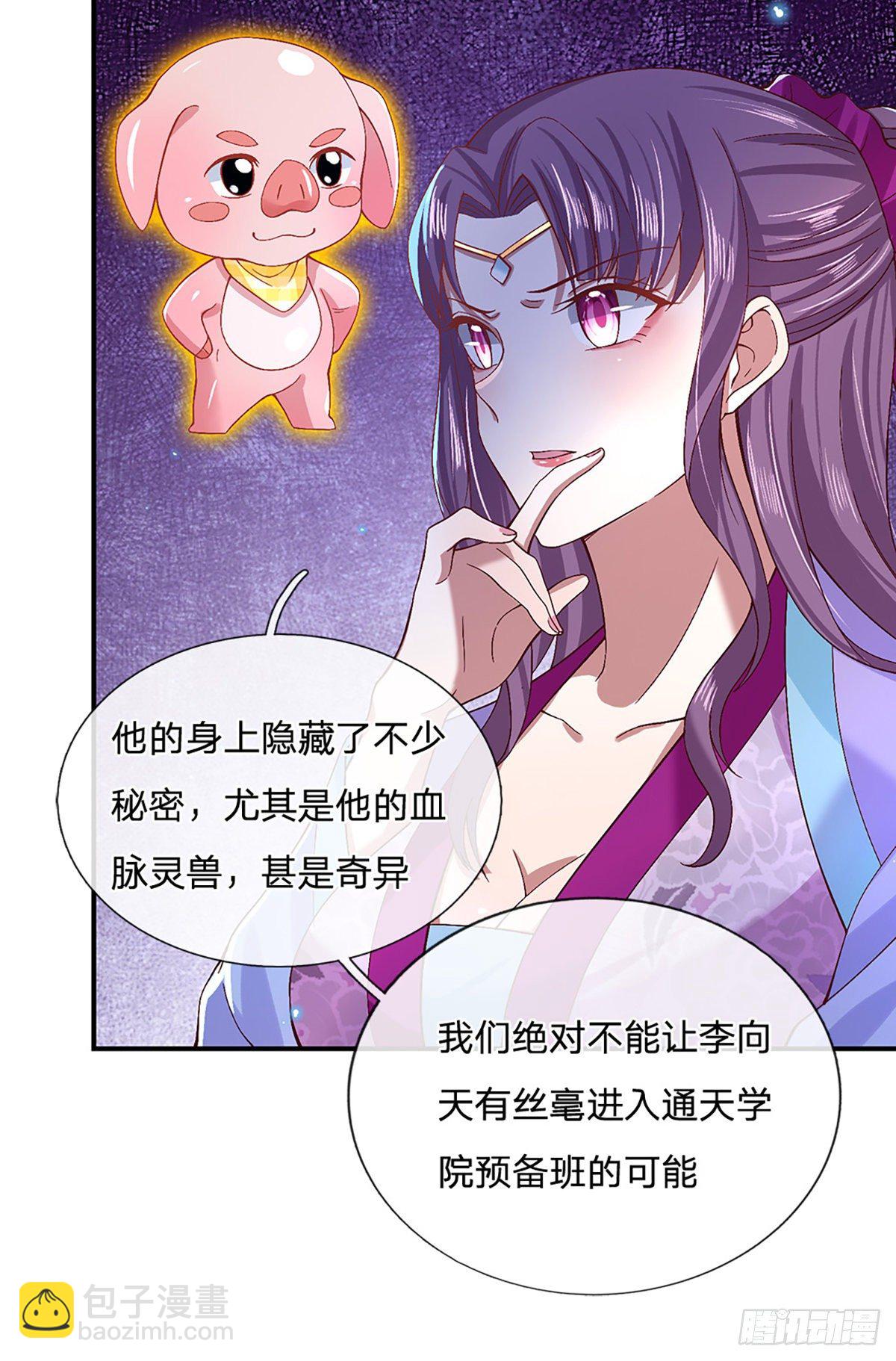 第54话 混战-第55话