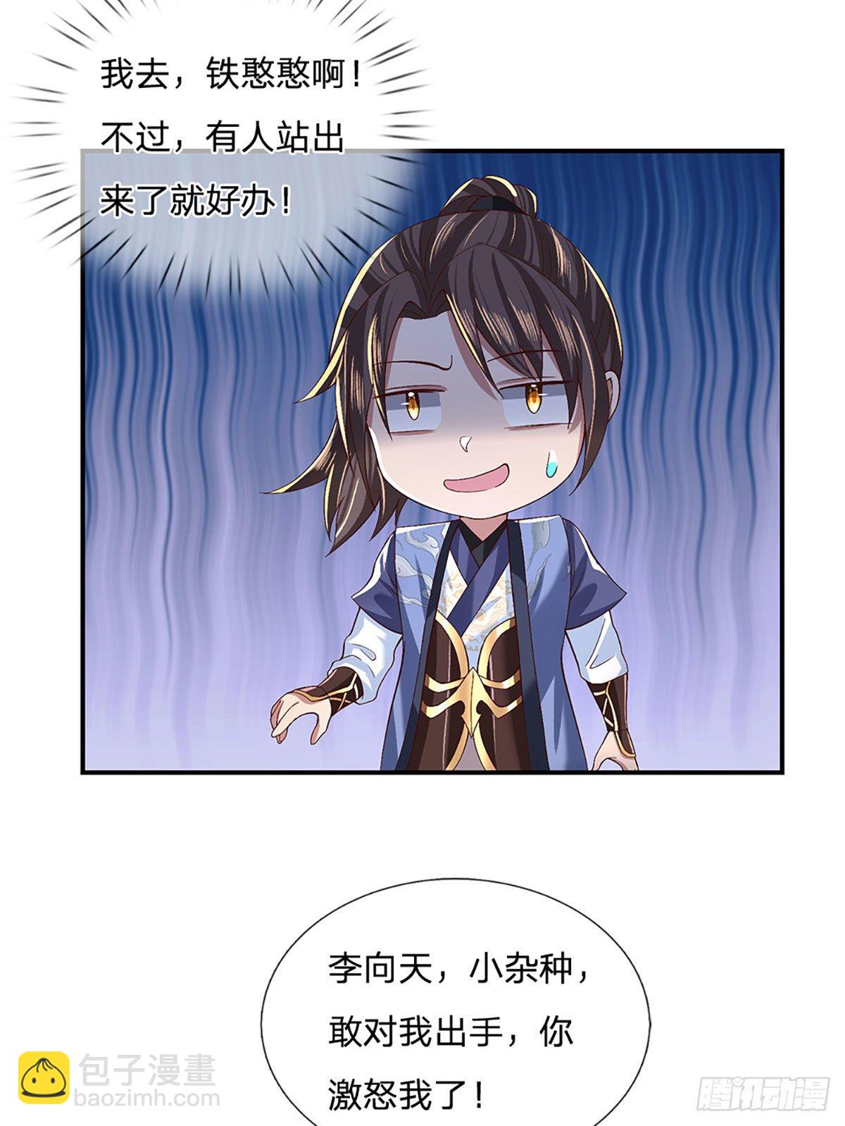 第56话 李二牛-第57话