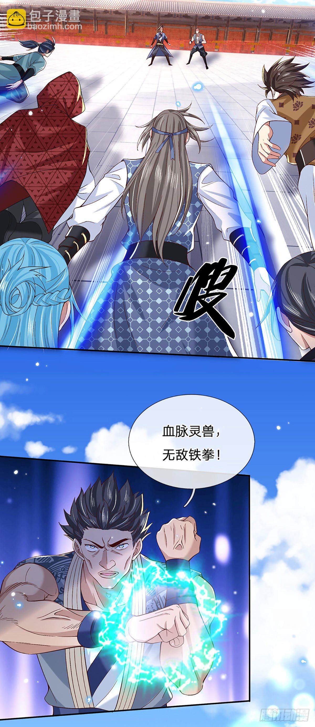 第56话 李二牛-第57话