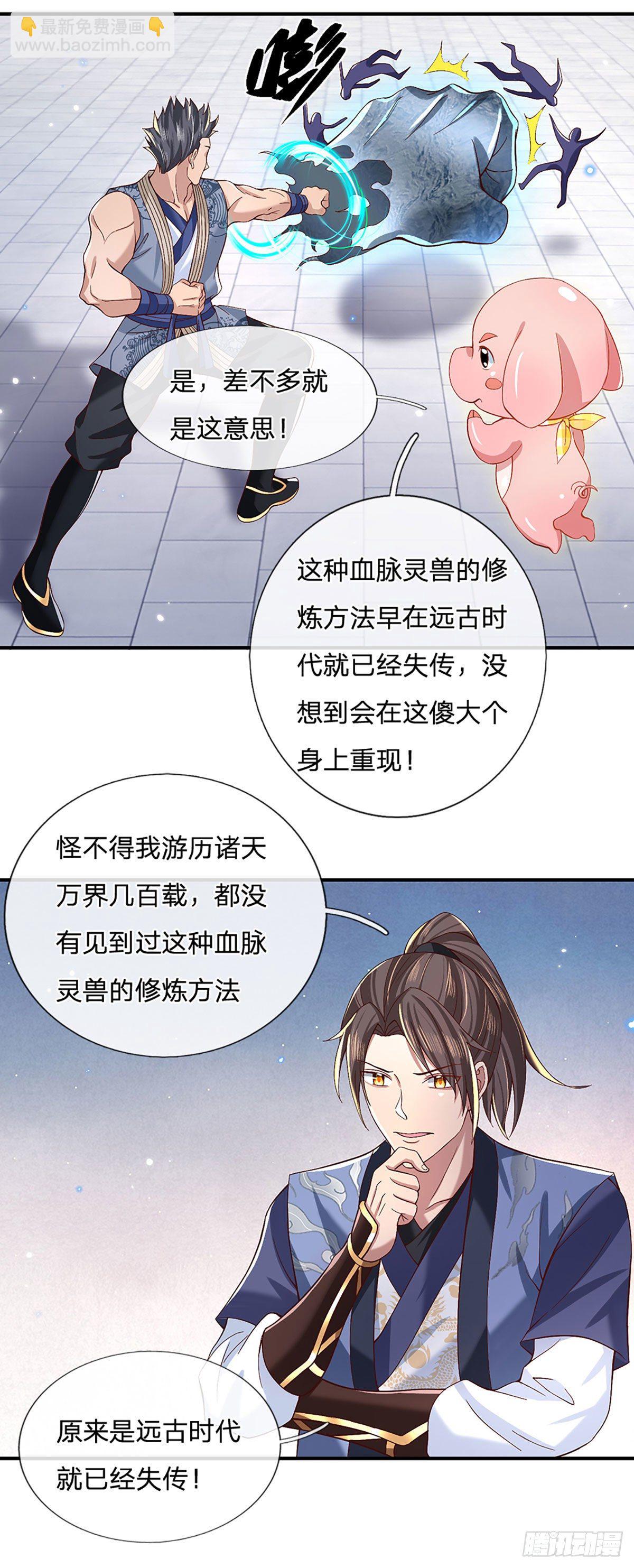 第56话 李二牛-第57话