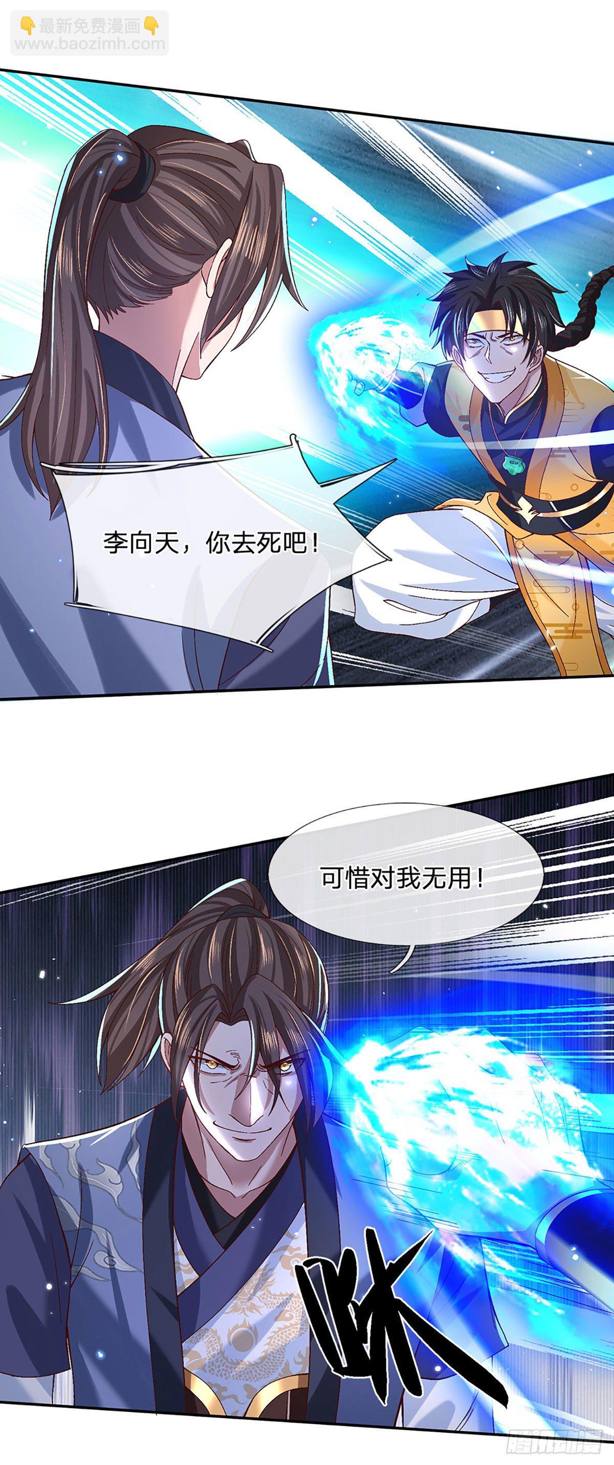 第56话 李二牛-第57话