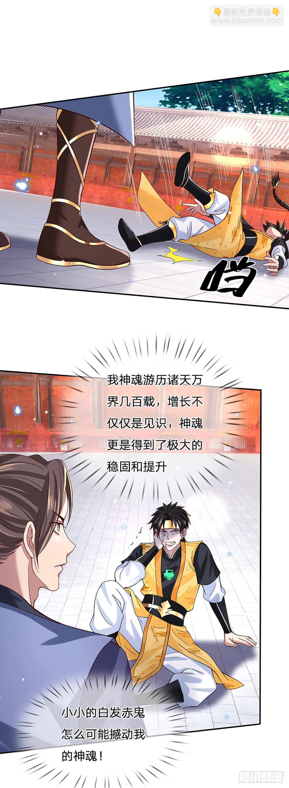 第56话 李二牛-第57话