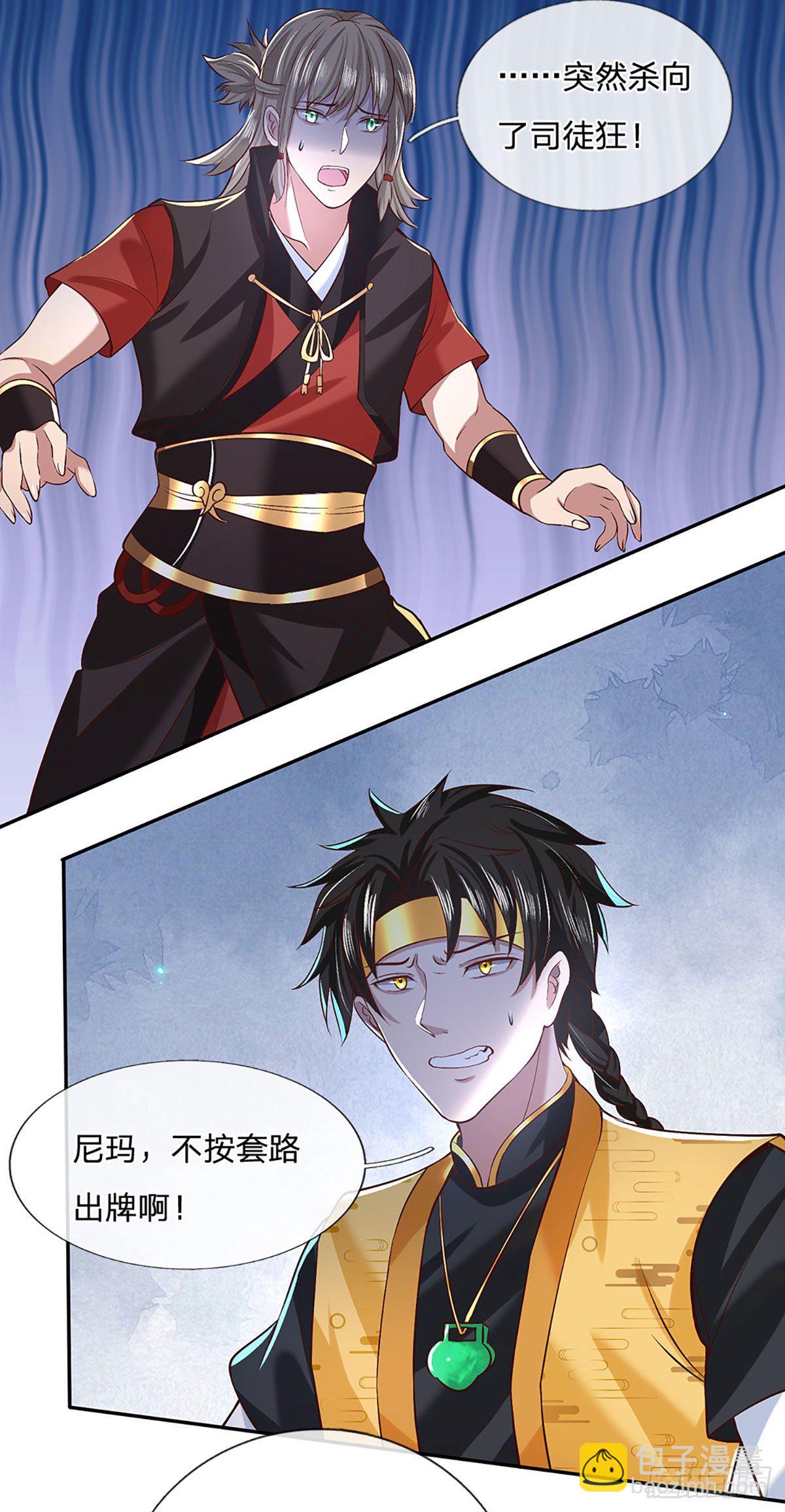 第56话 李二牛-第57话