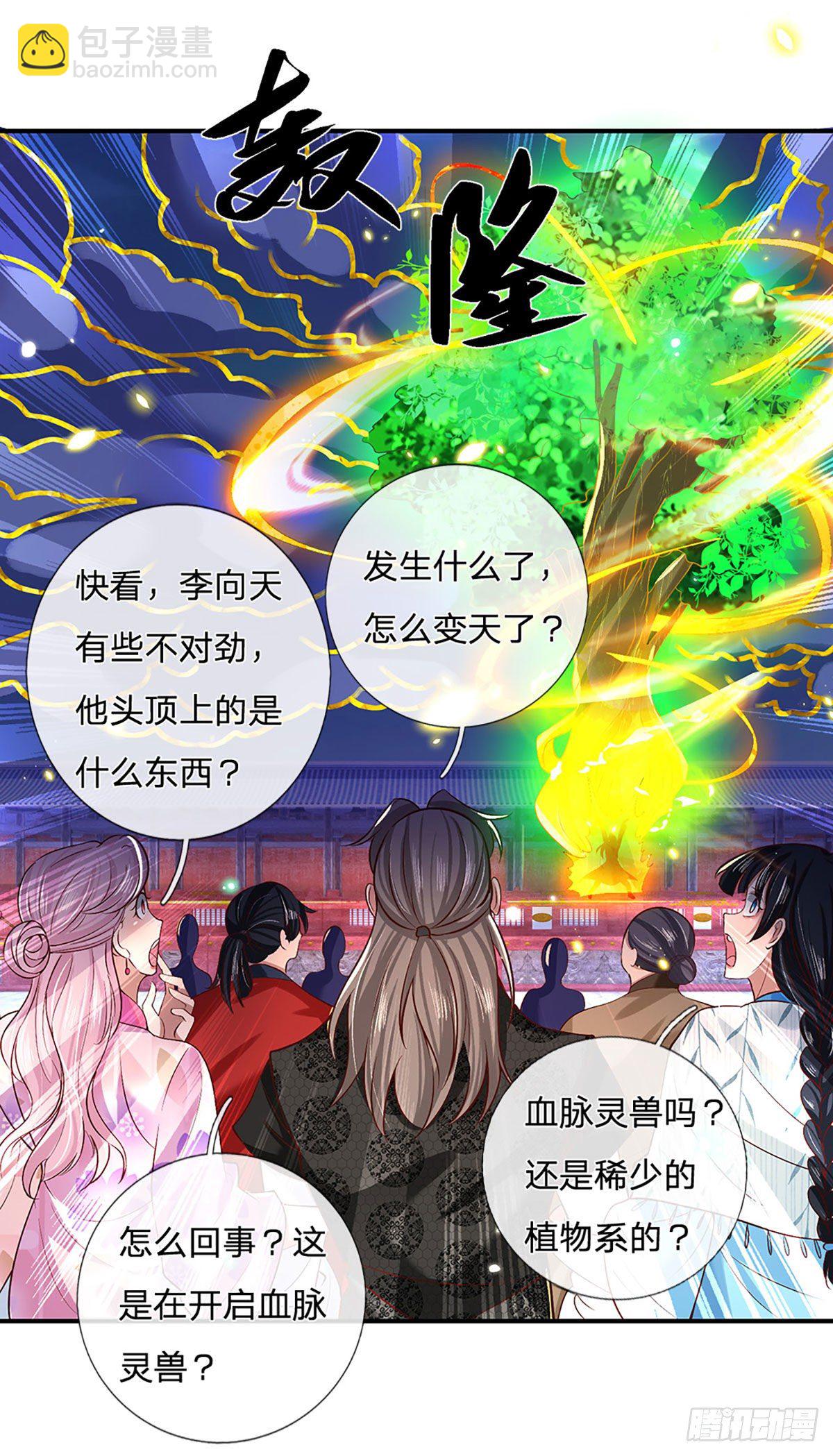 第58话 世界之树-第59话