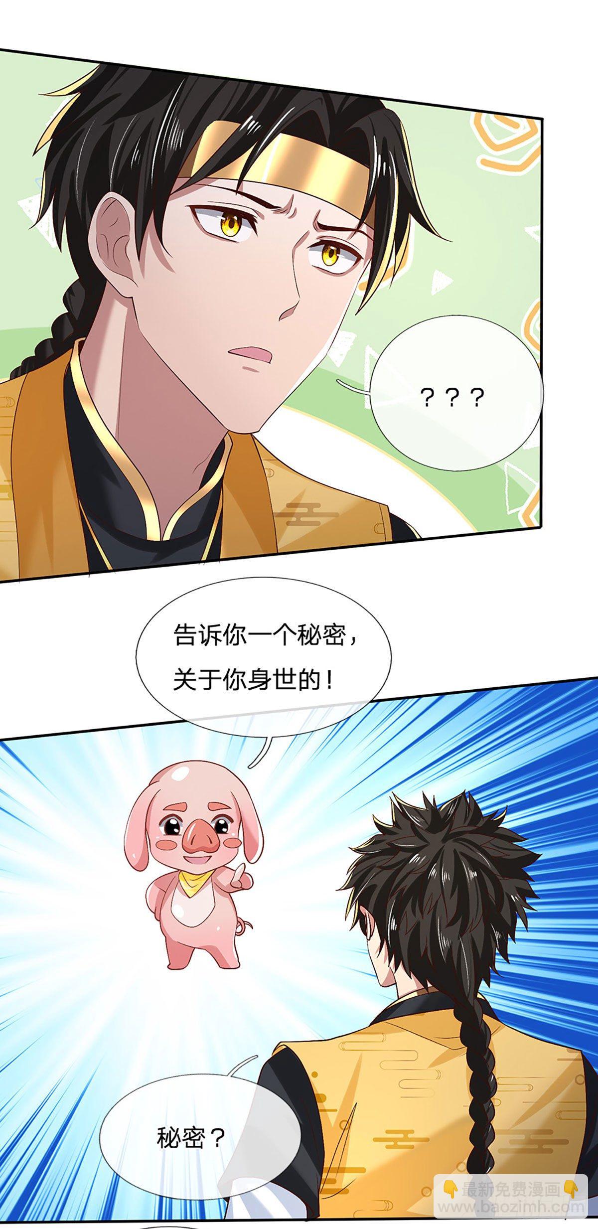 第58话 世界之树-第59话
