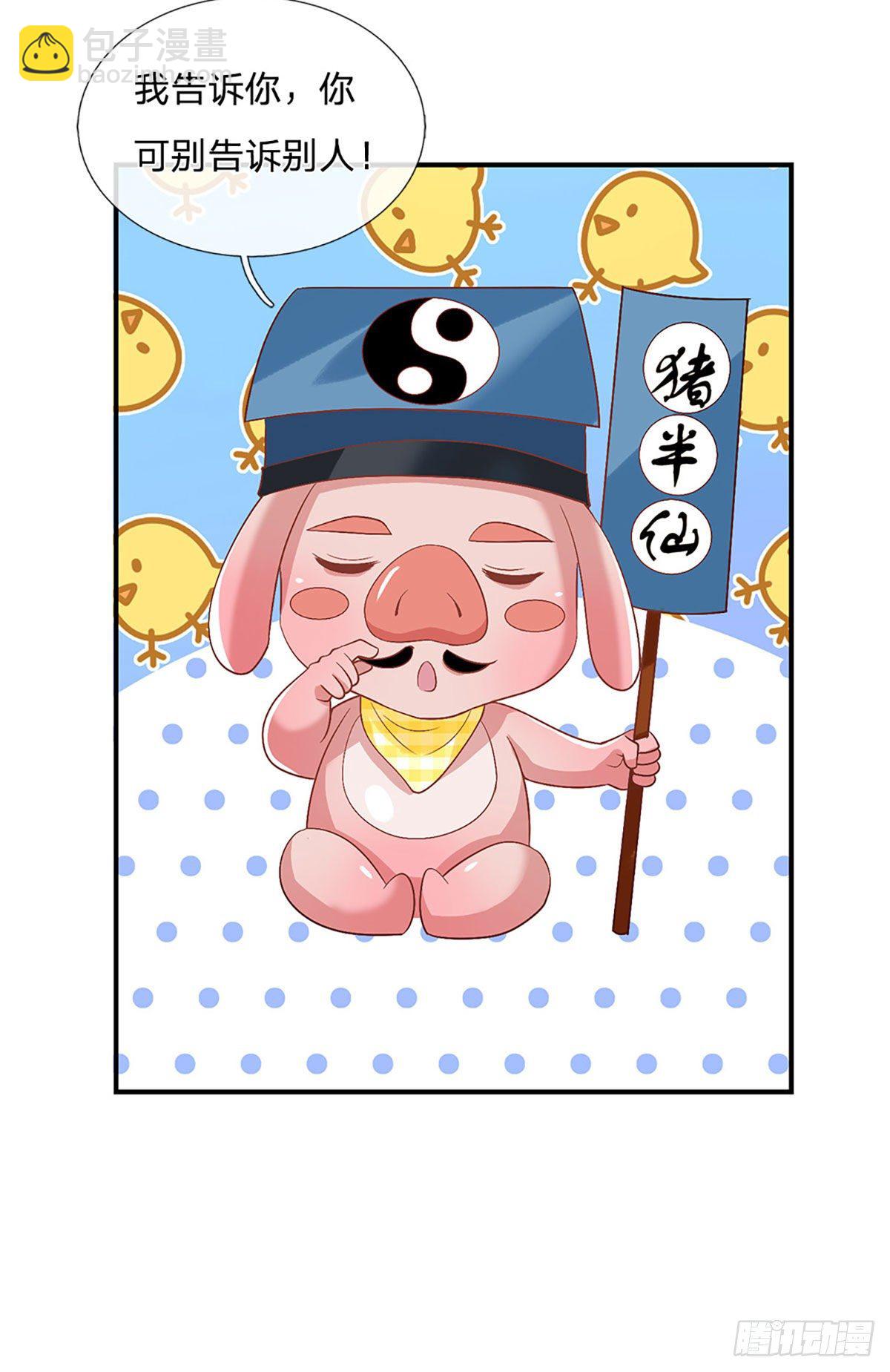 第58话 世界之树-第59话