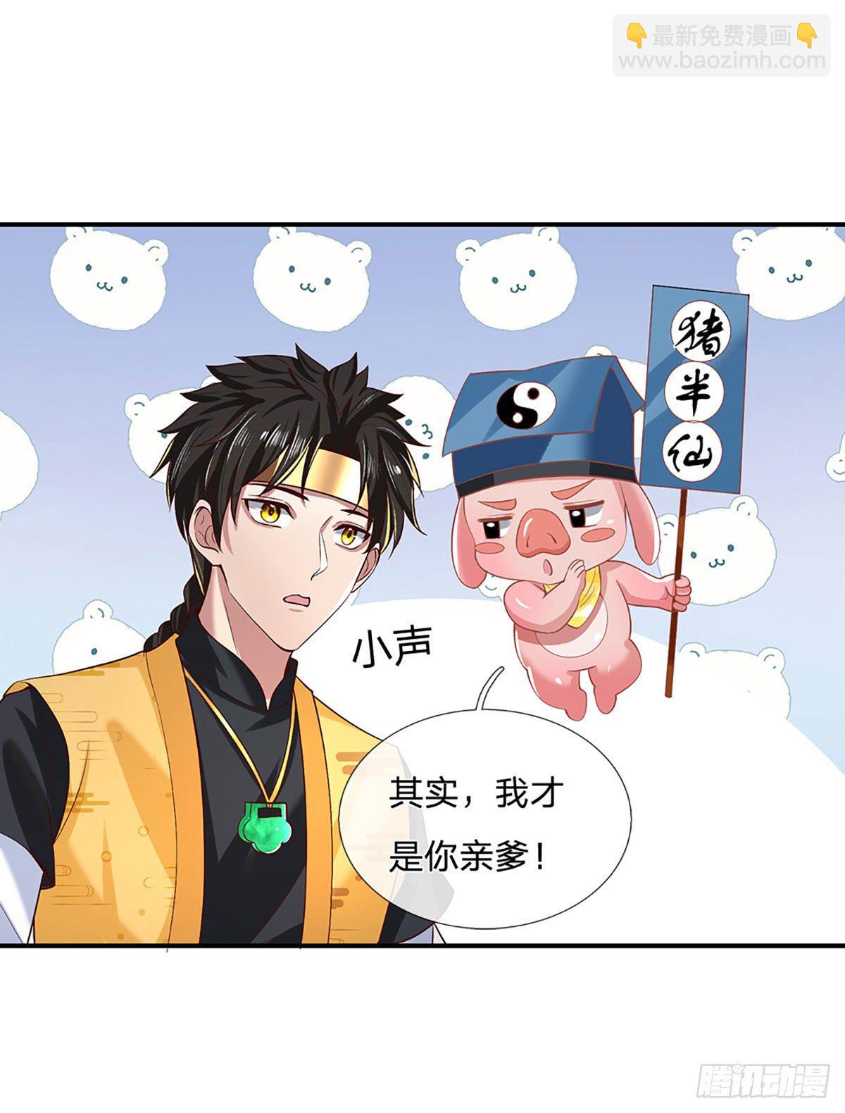 第58话 世界之树-第59话
