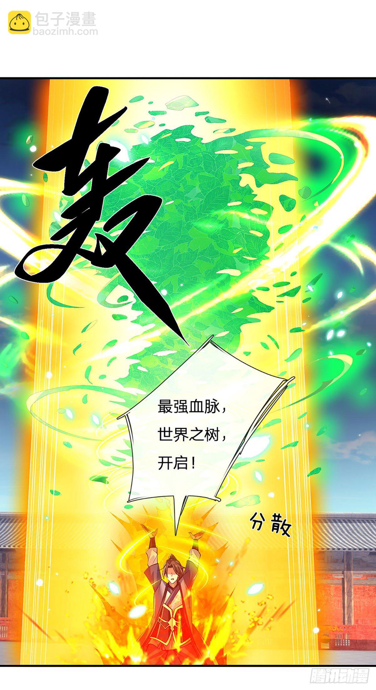 第58话 世界之树-第59话