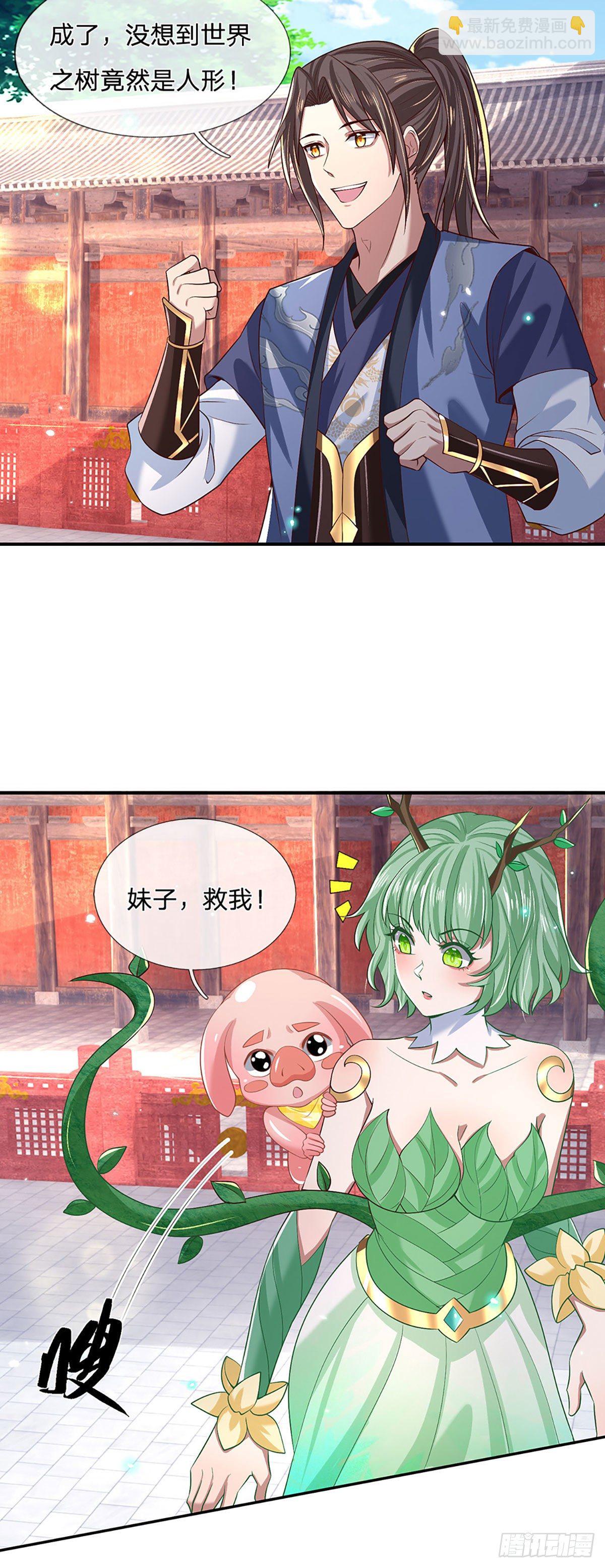 第58话 世界之树-第59话