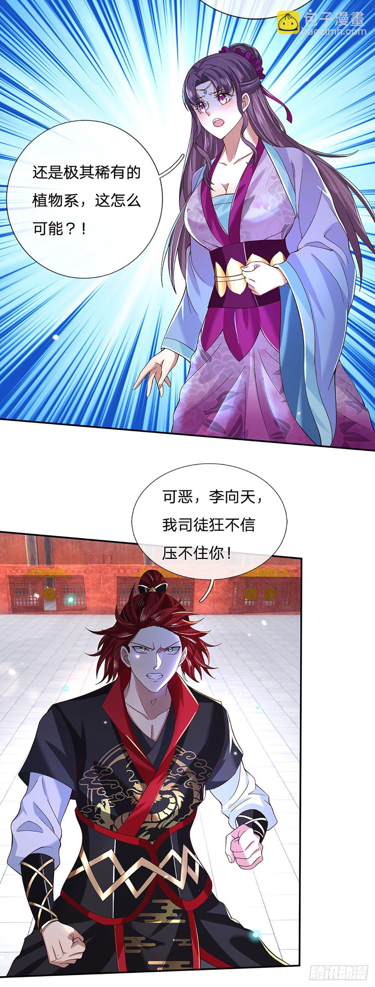 第58话 世界之树-第59话