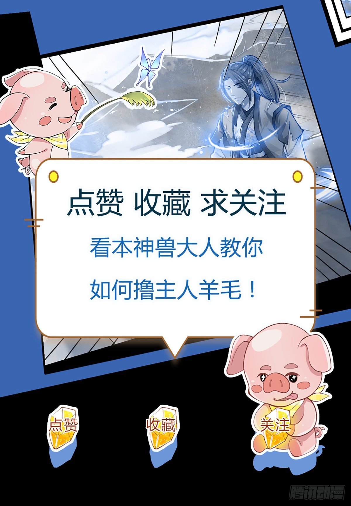 第58话 世界之树-第59话