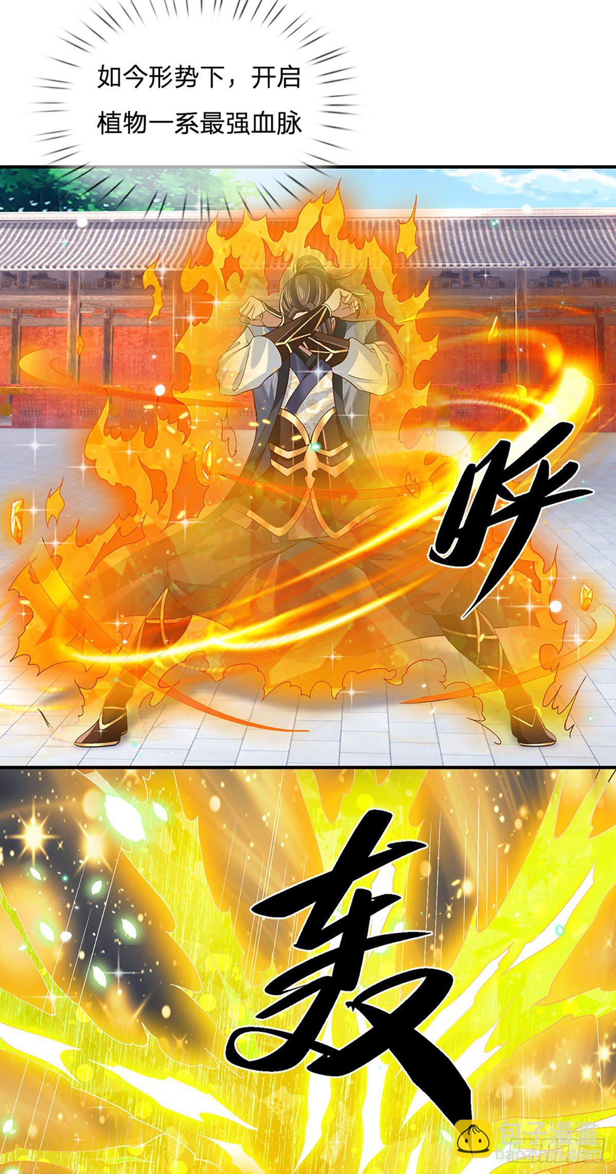 第58话 世界之树-第59话