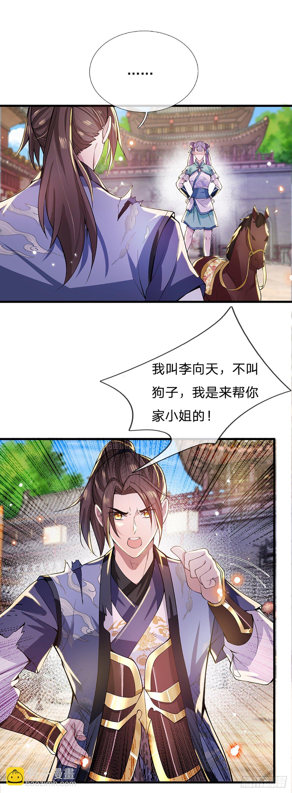 第6话 紧急救人-第7话