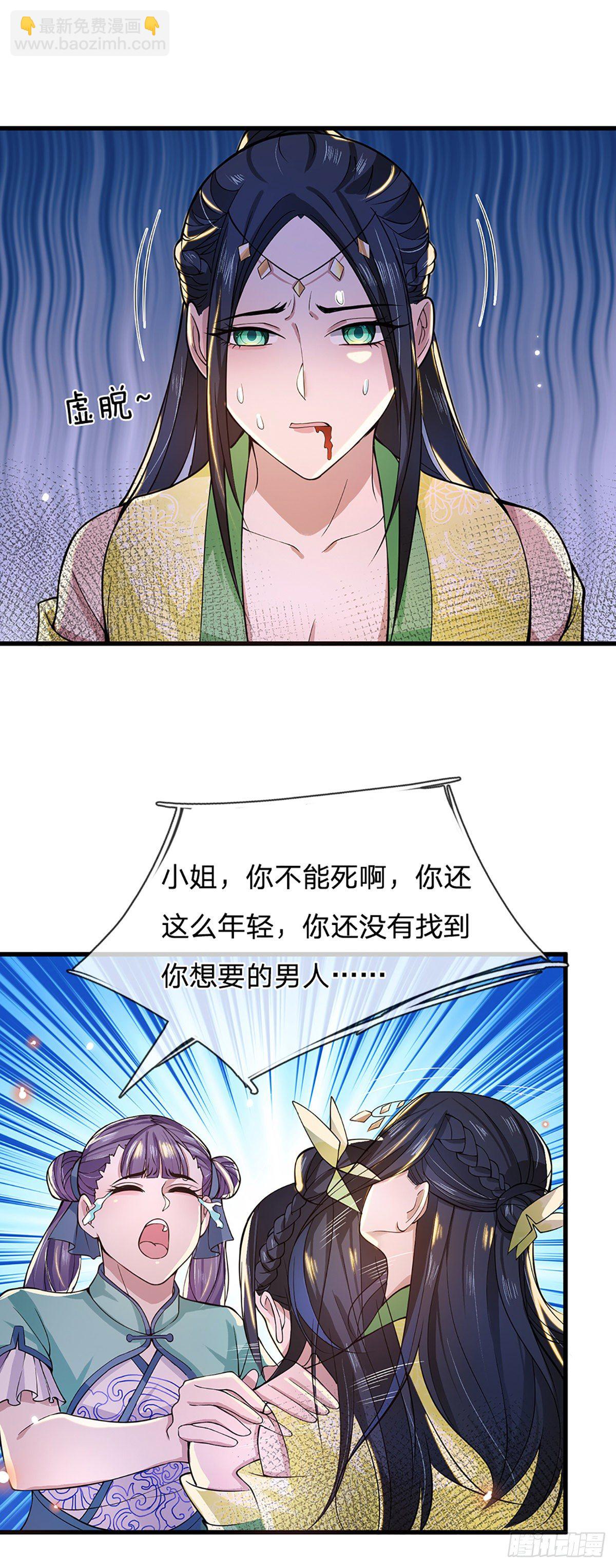 第6话 紧急救人-第7话