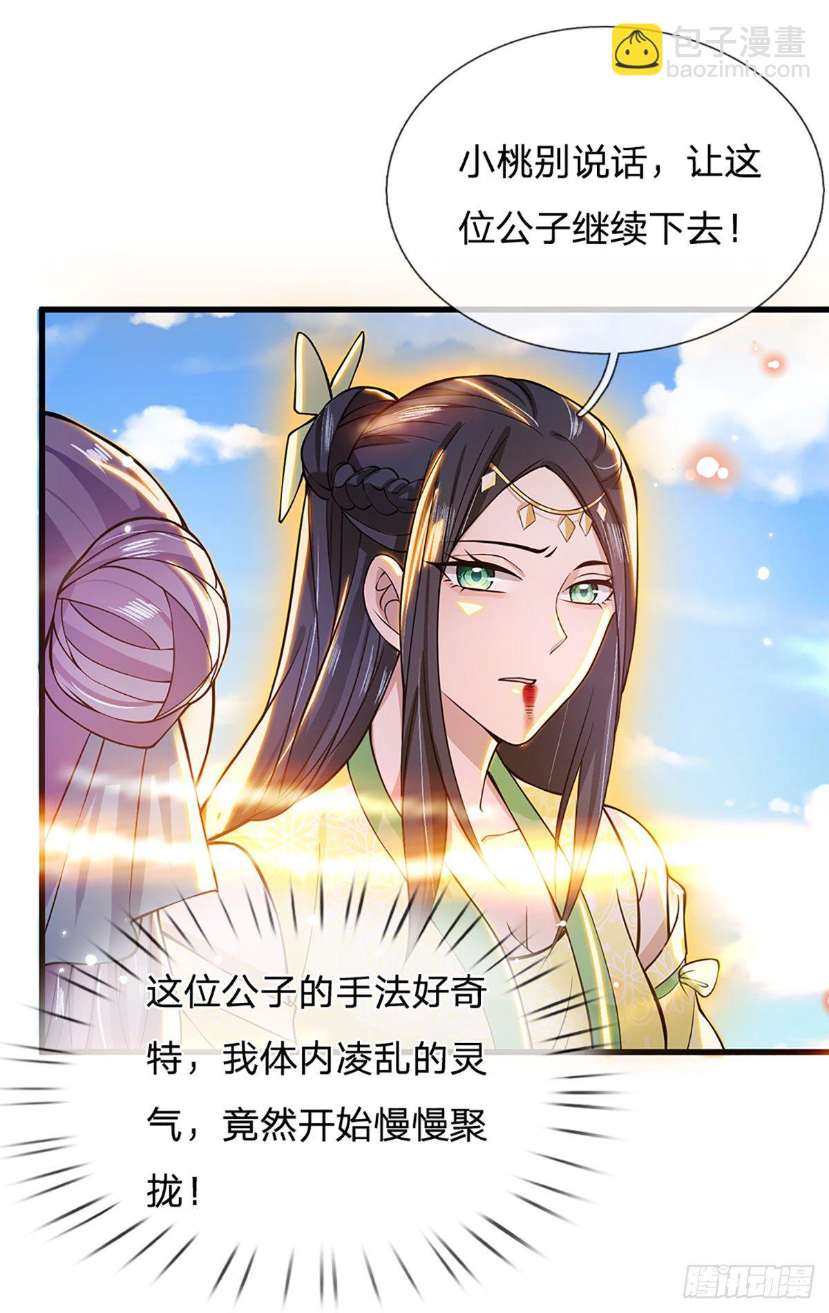 第6话 紧急救人-第7话