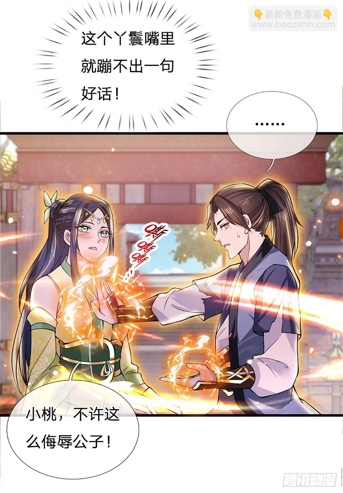 第6话 紧急救人-第7话