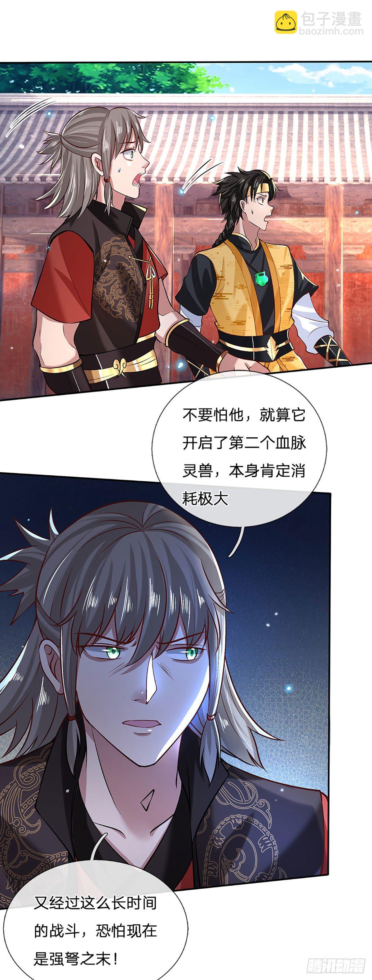 第60话 溃败-第61话