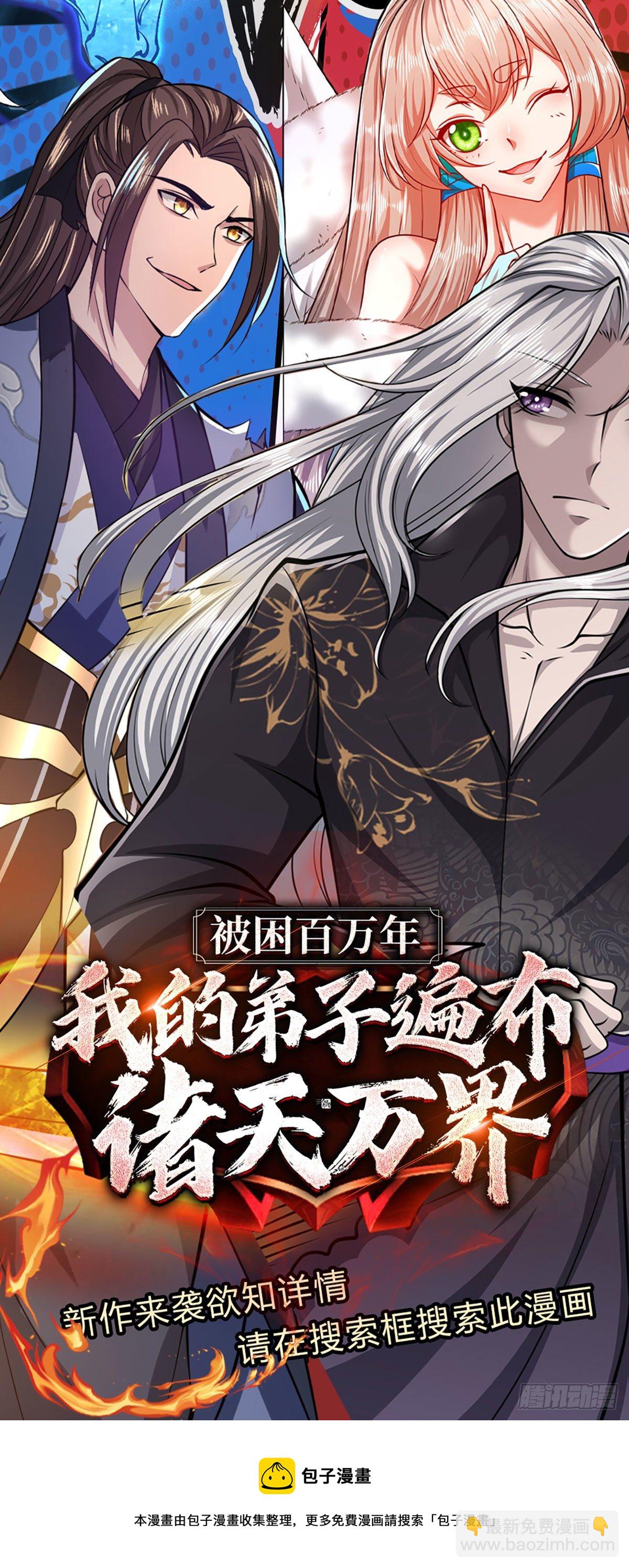 第60话 溃败-第61话
