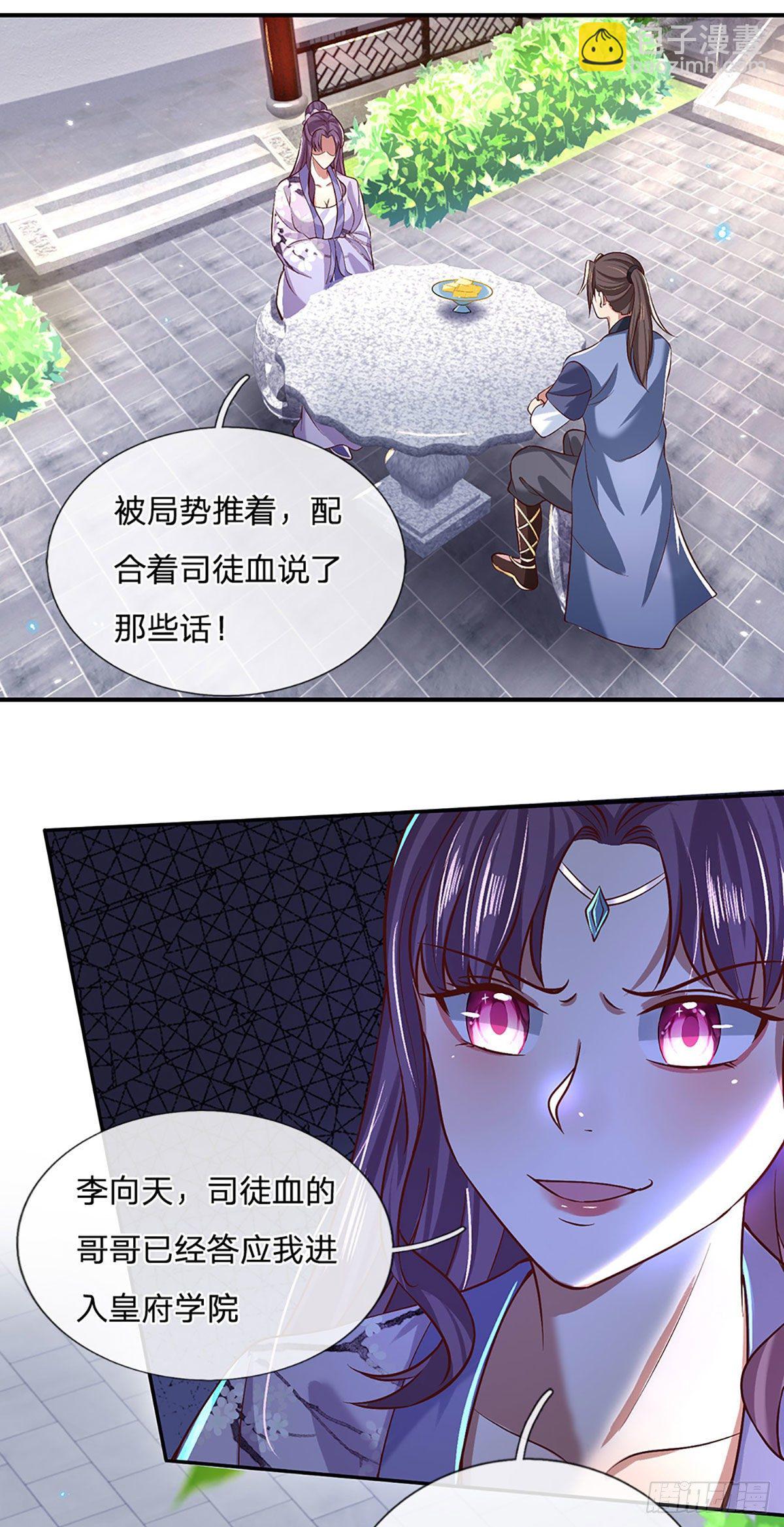 第62话 友好谈判-第63话
