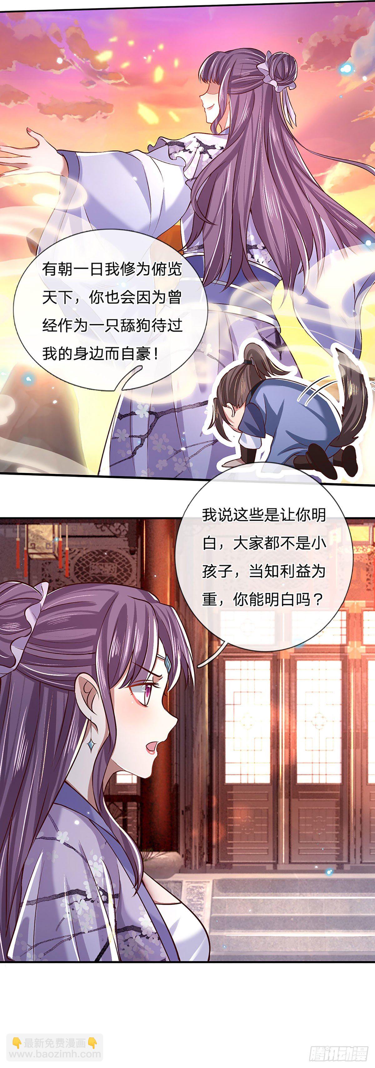第62话 友好谈判-第63话