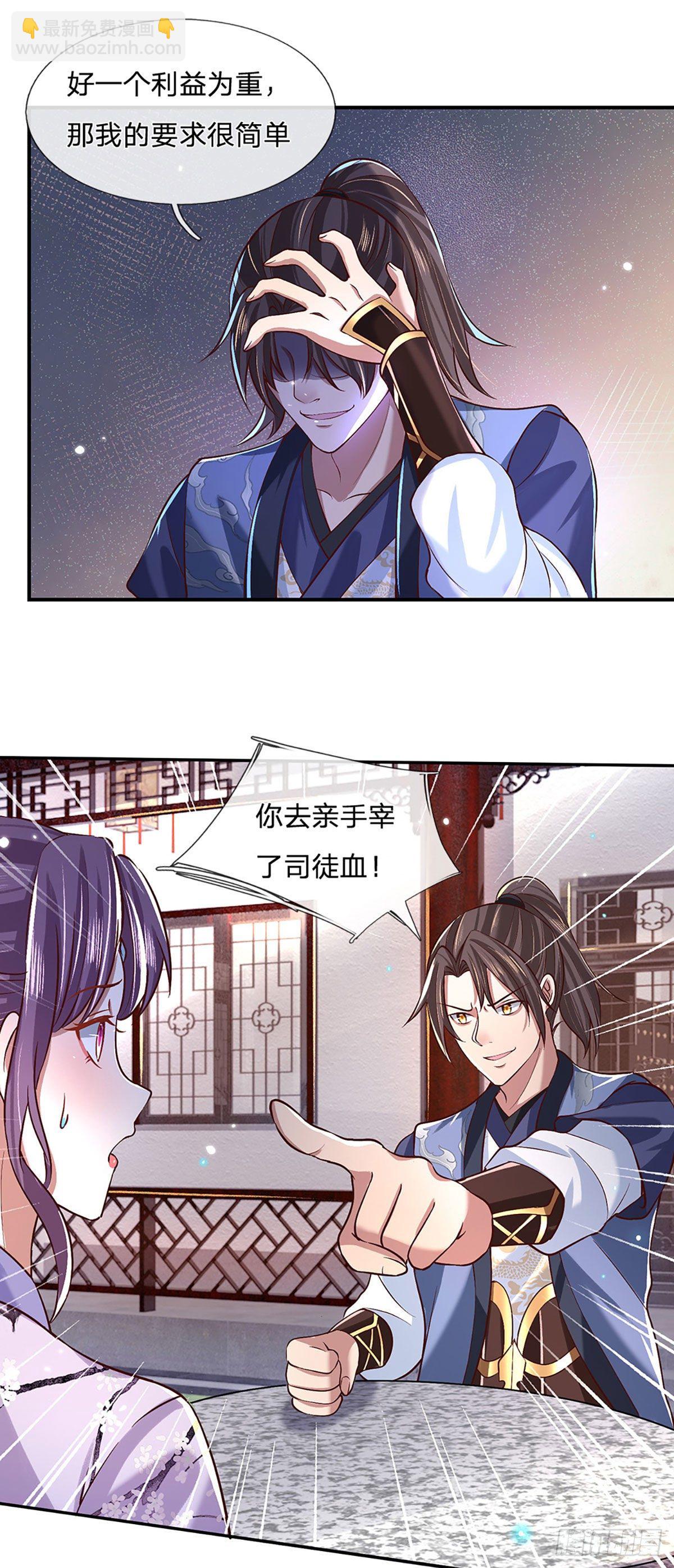 第62话 友好谈判-第63话