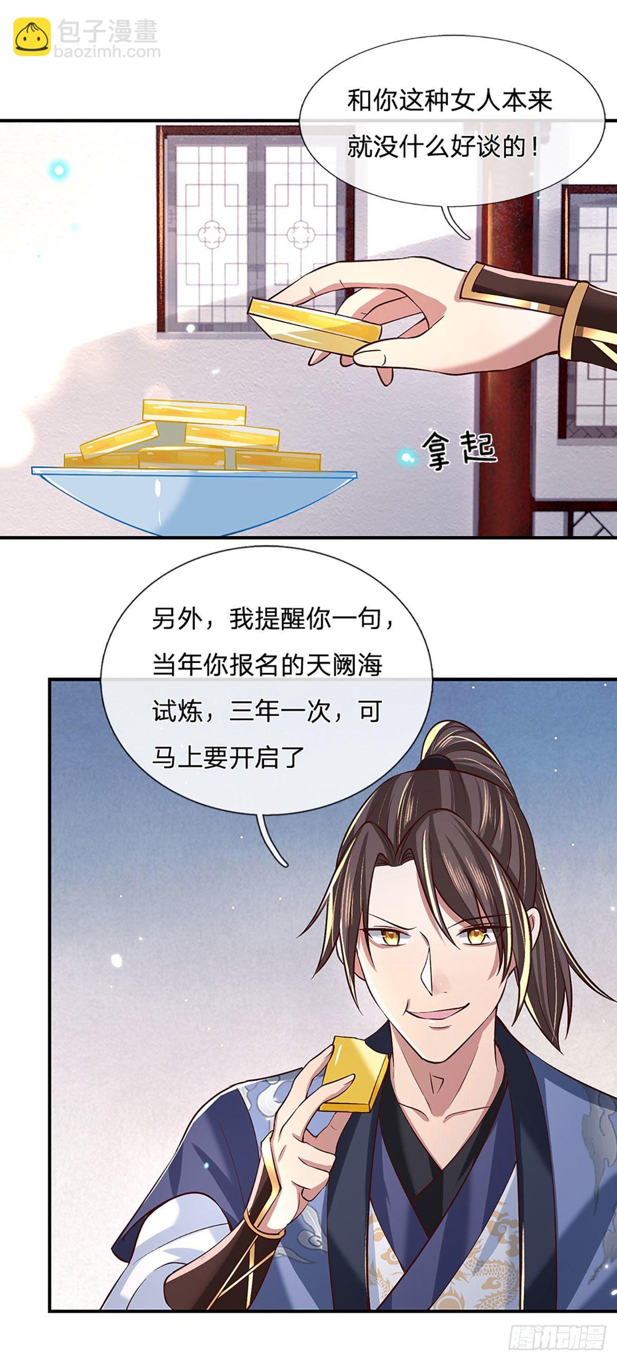 第62话 友好谈判-第63话
