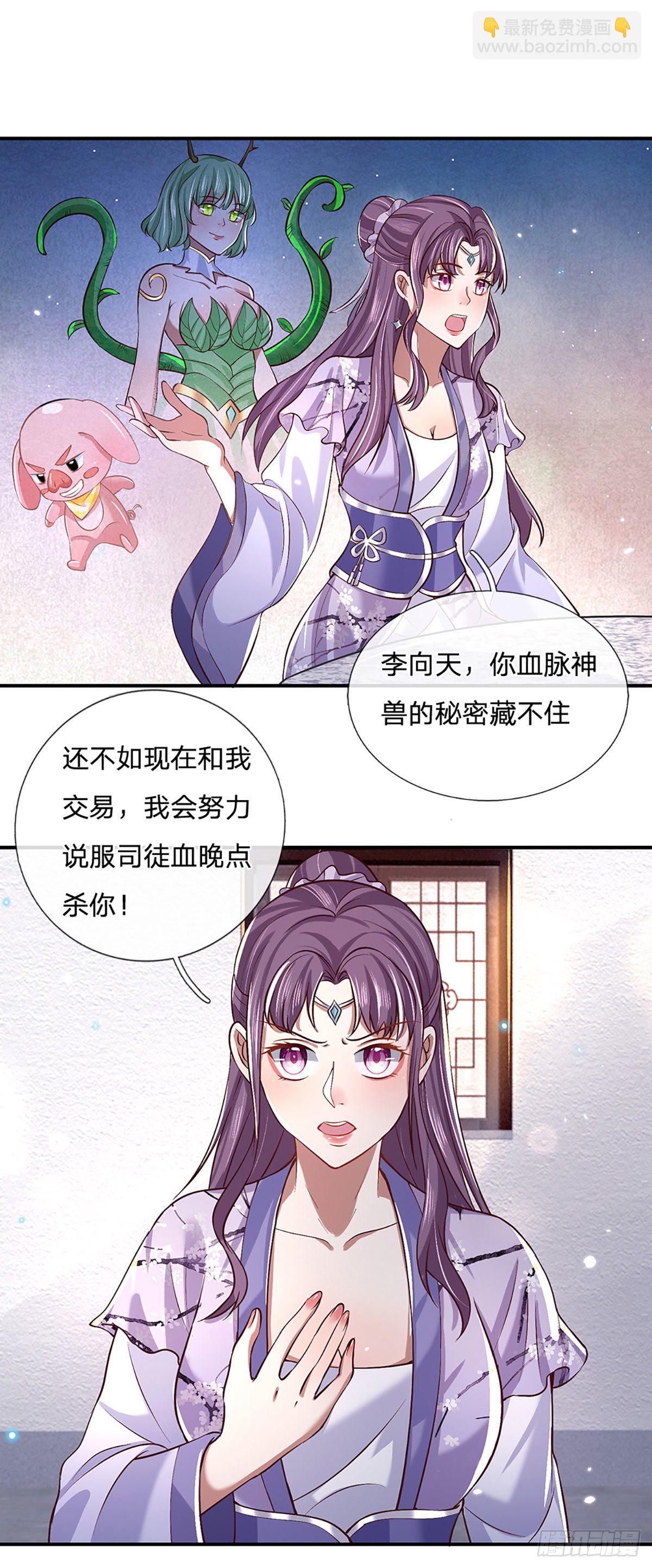 第62话 友好谈判-第63话