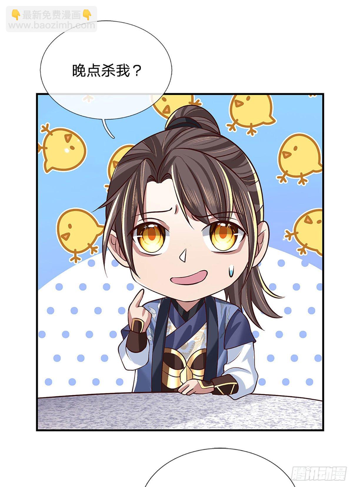 第62话 友好谈判-第63话