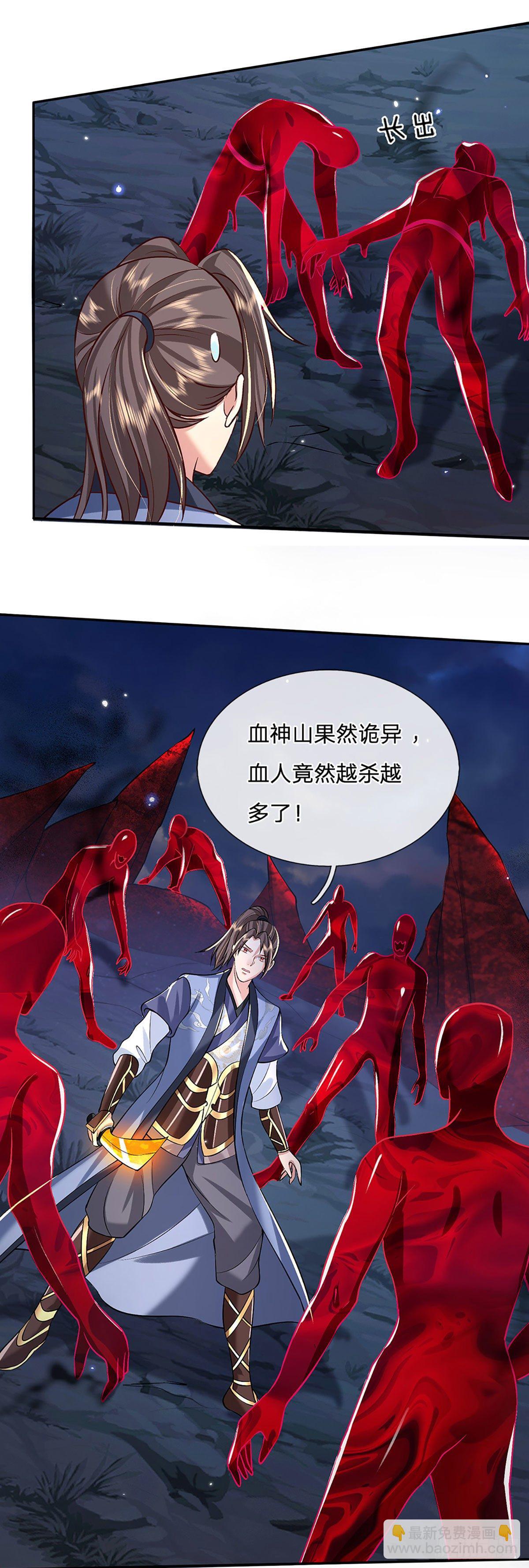 第64话 血人-第65话