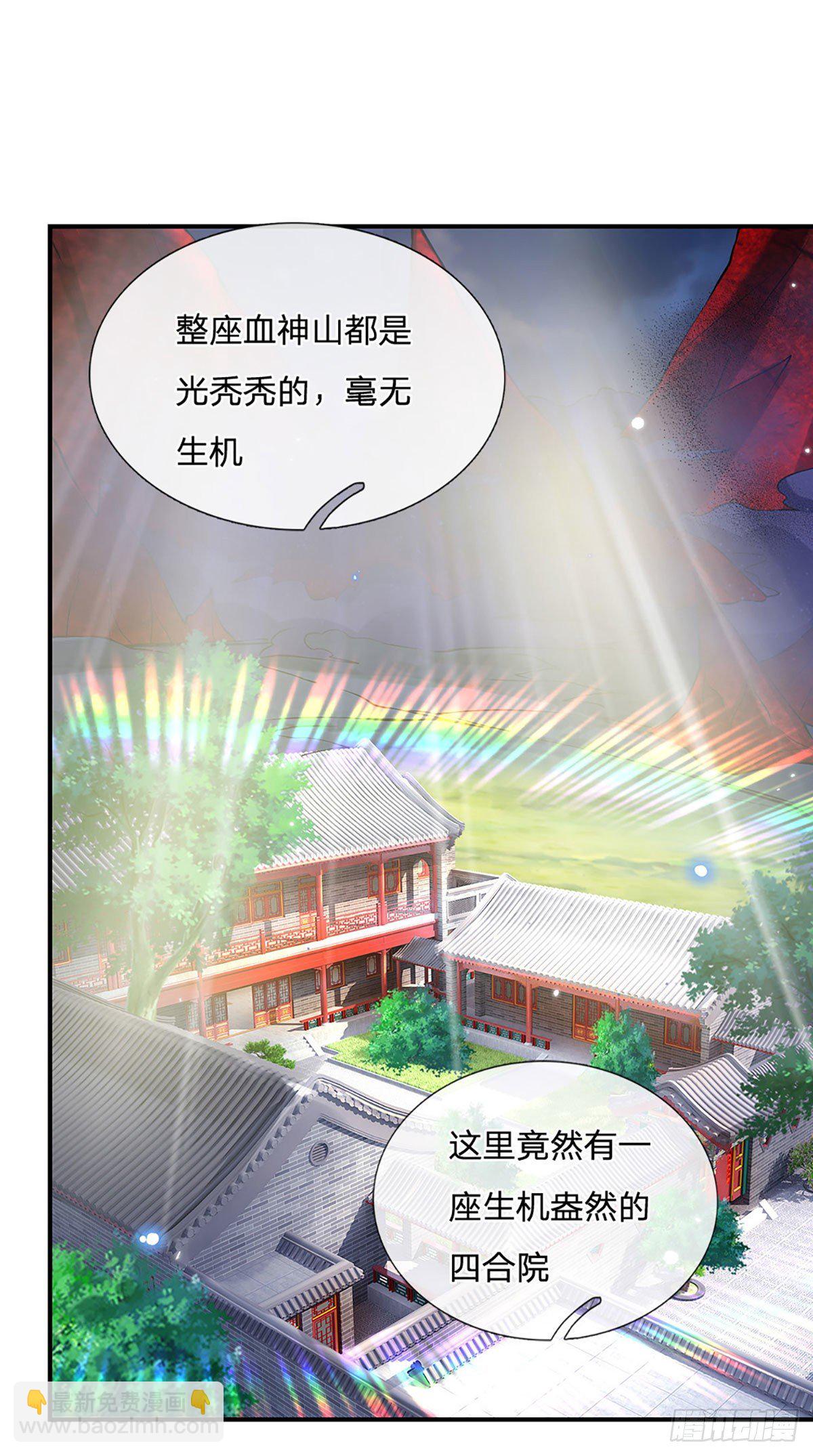 第66话 血山桃园-第67话