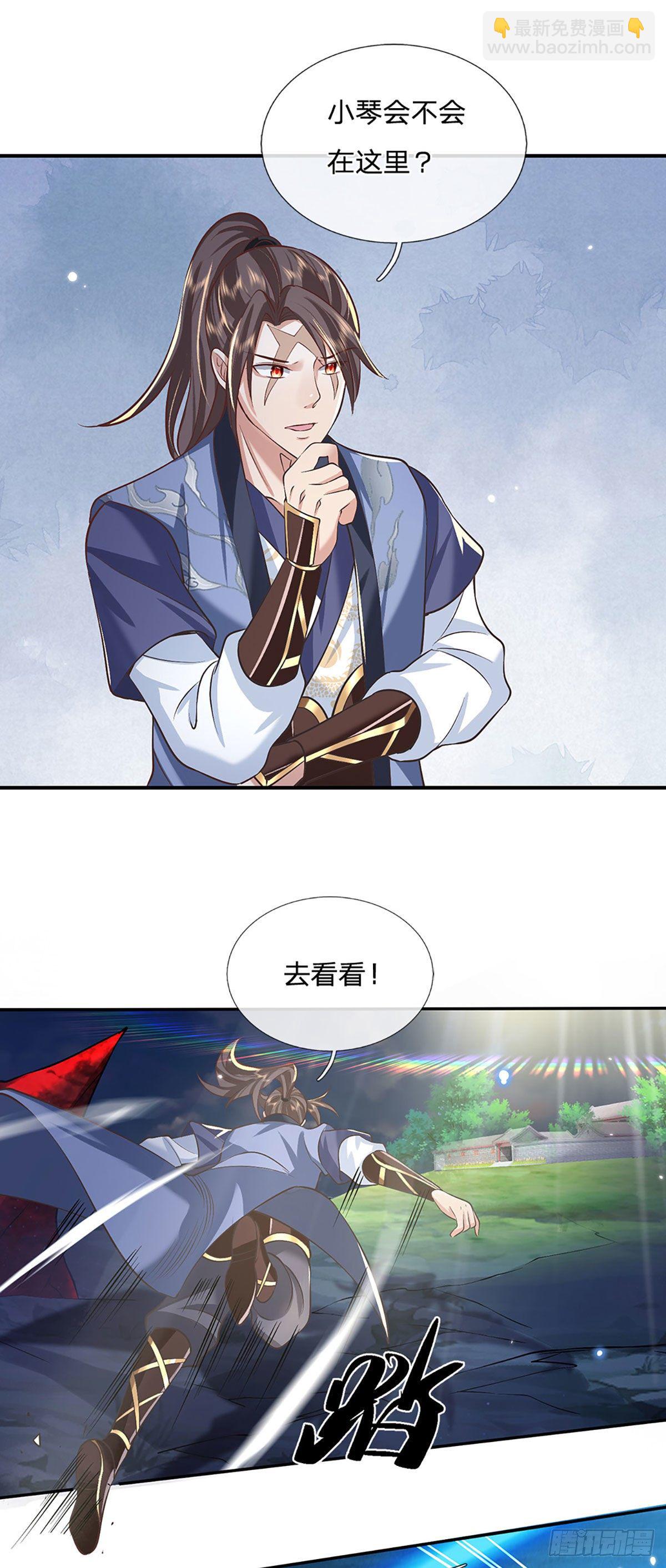 第66话 血山桃园-第67话