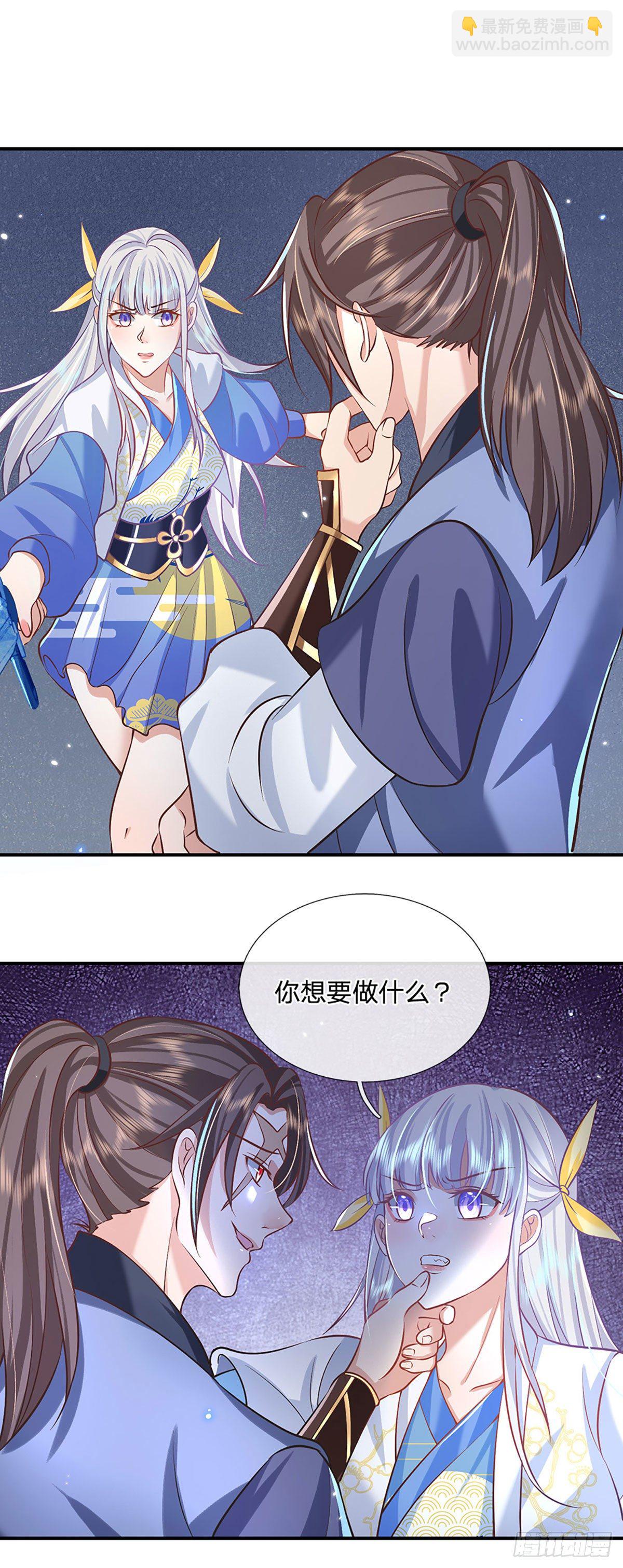 第66话 血山桃园-第67话