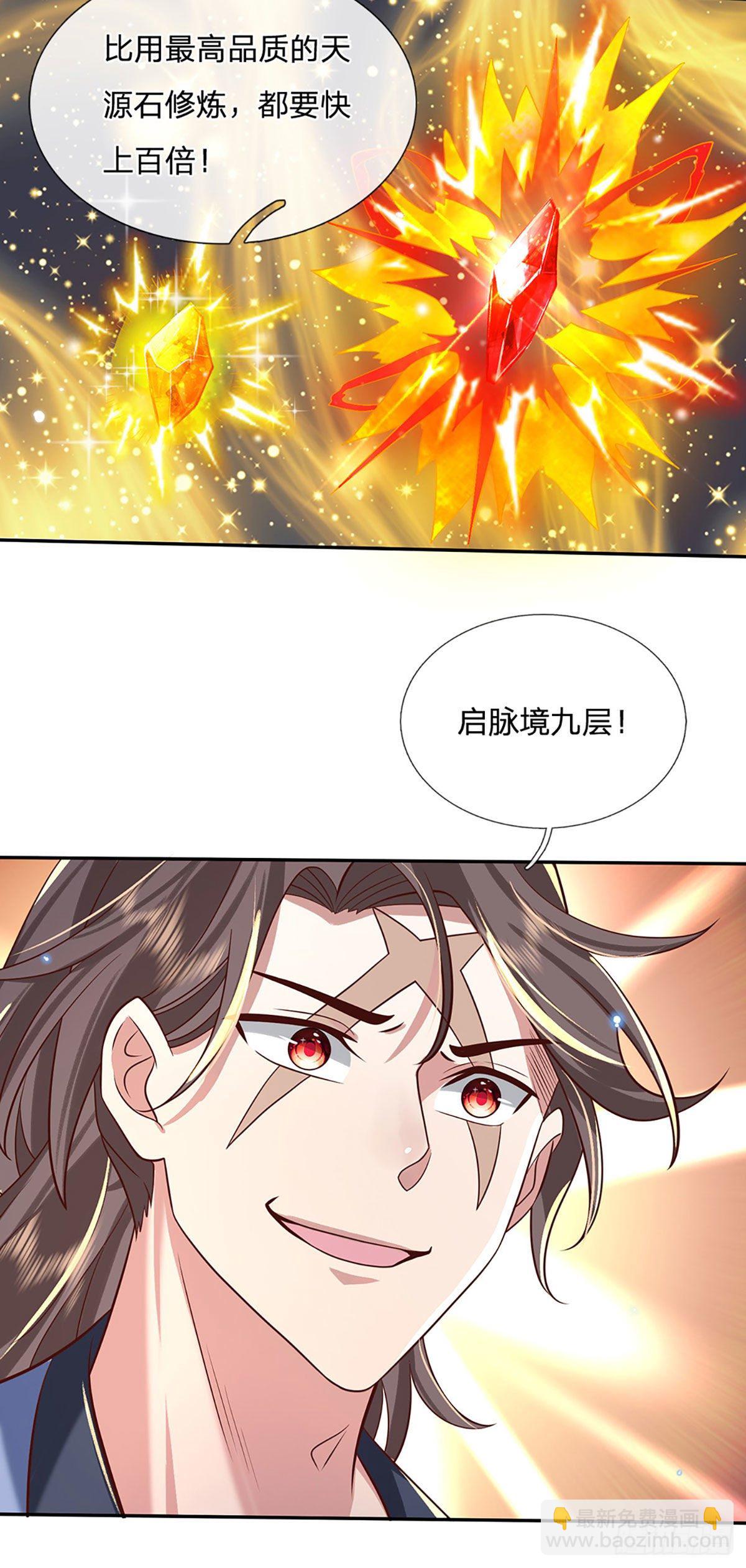 第66话 血山桃园-第67话
