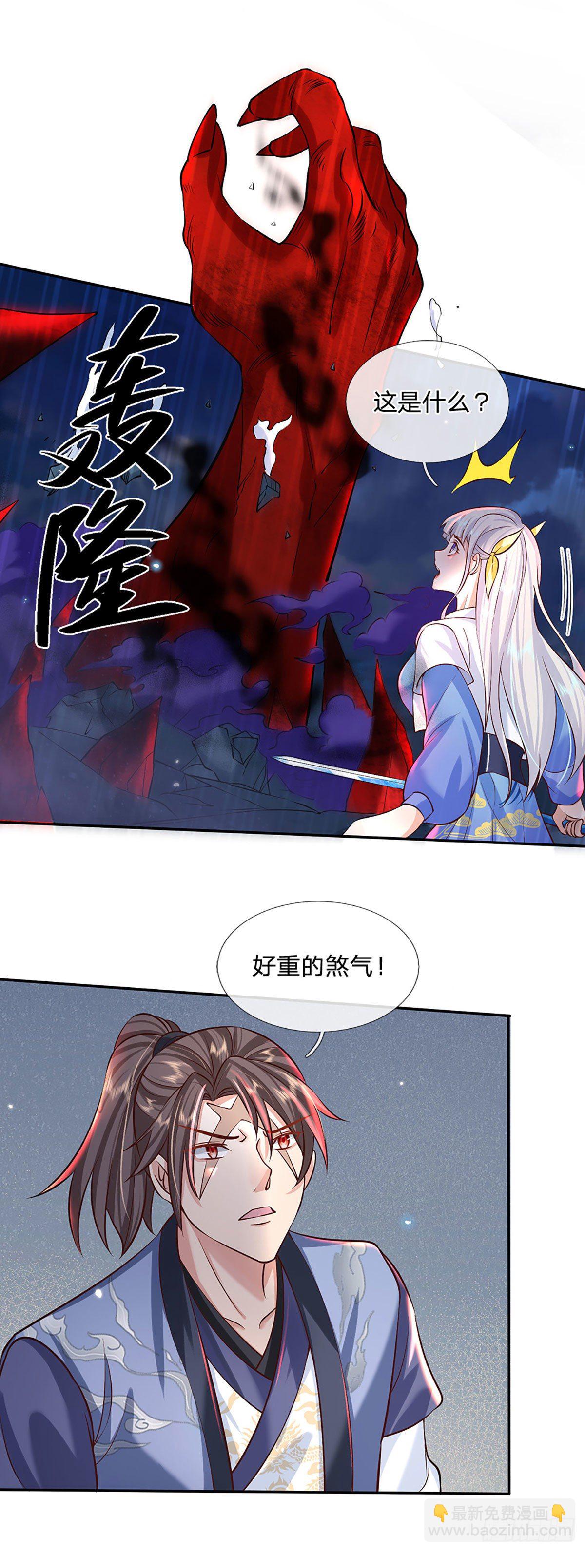 第68话 你属狗的？-第69话