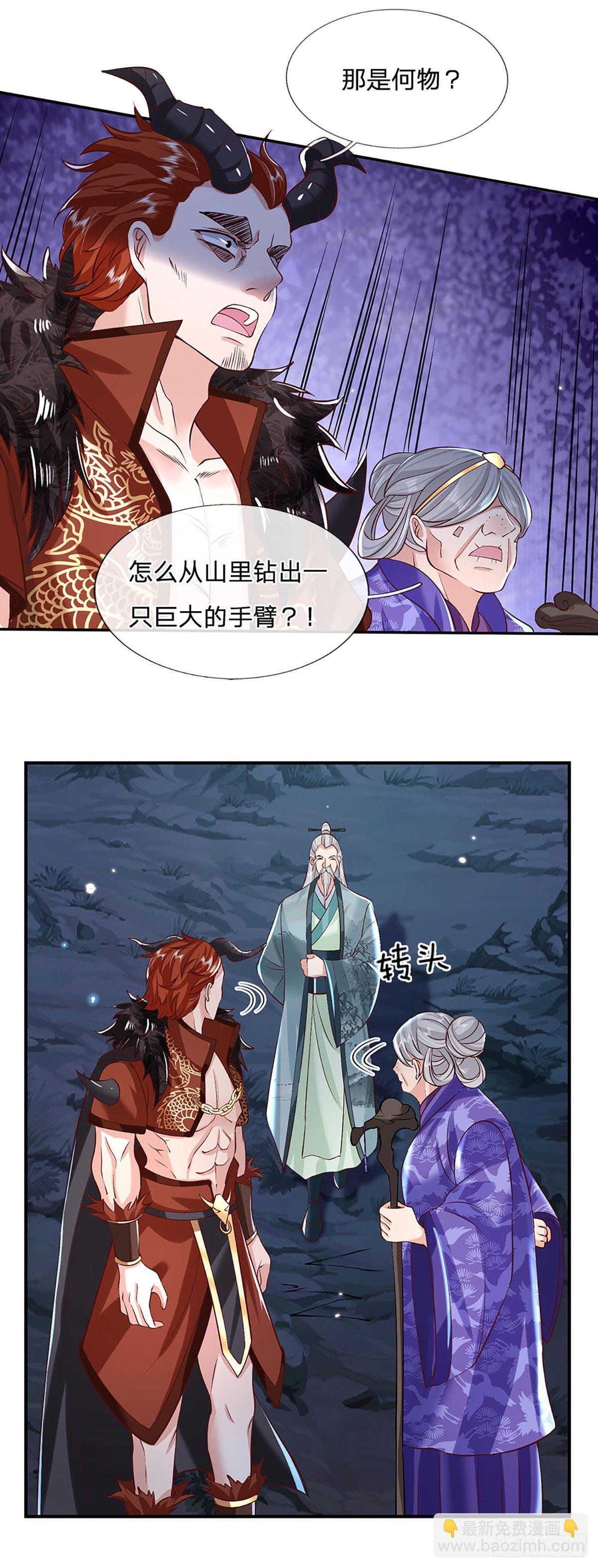 第68话 你属狗的？-第69话