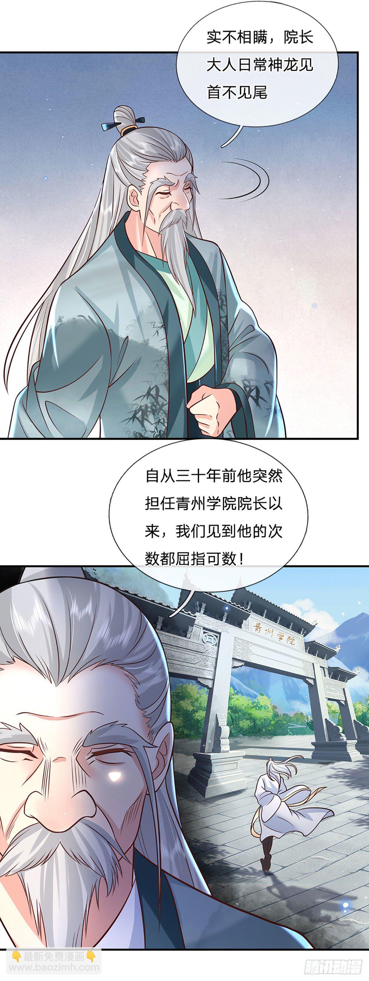 第68话 你属狗的？-第69话