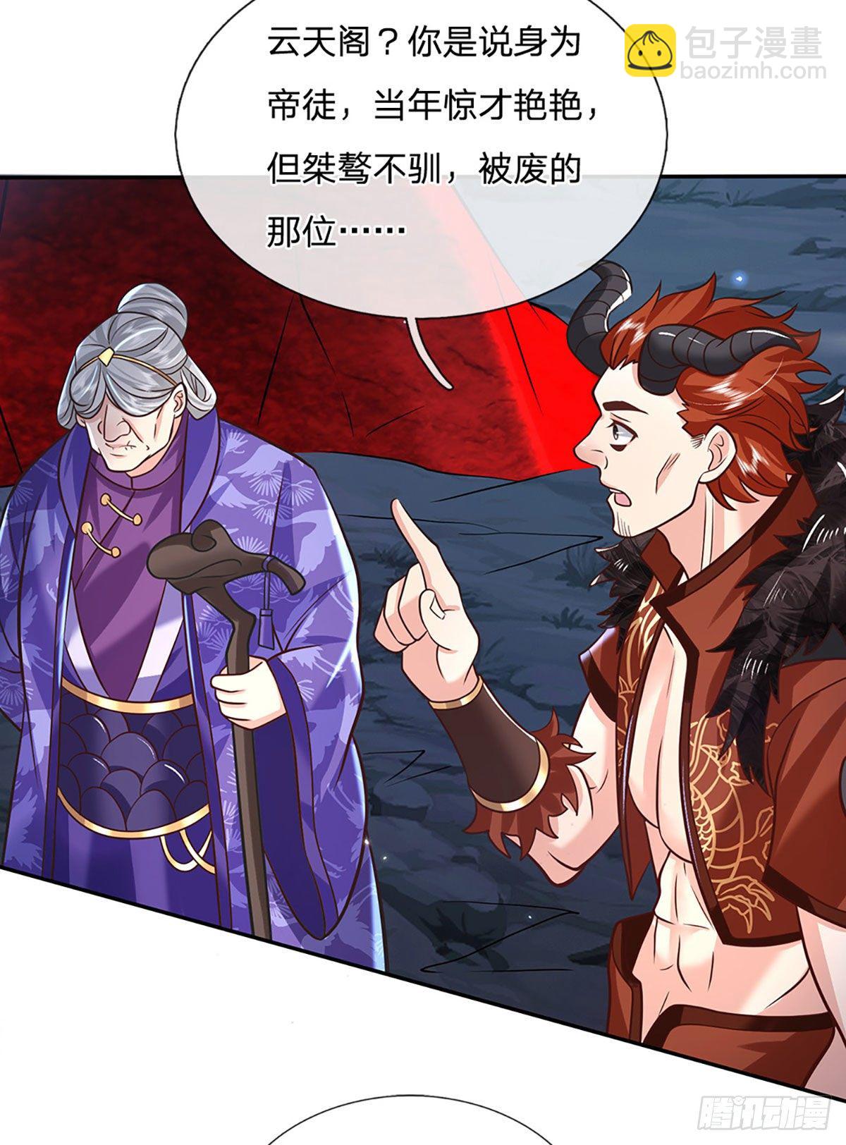 第68话 你属狗的？-第69话