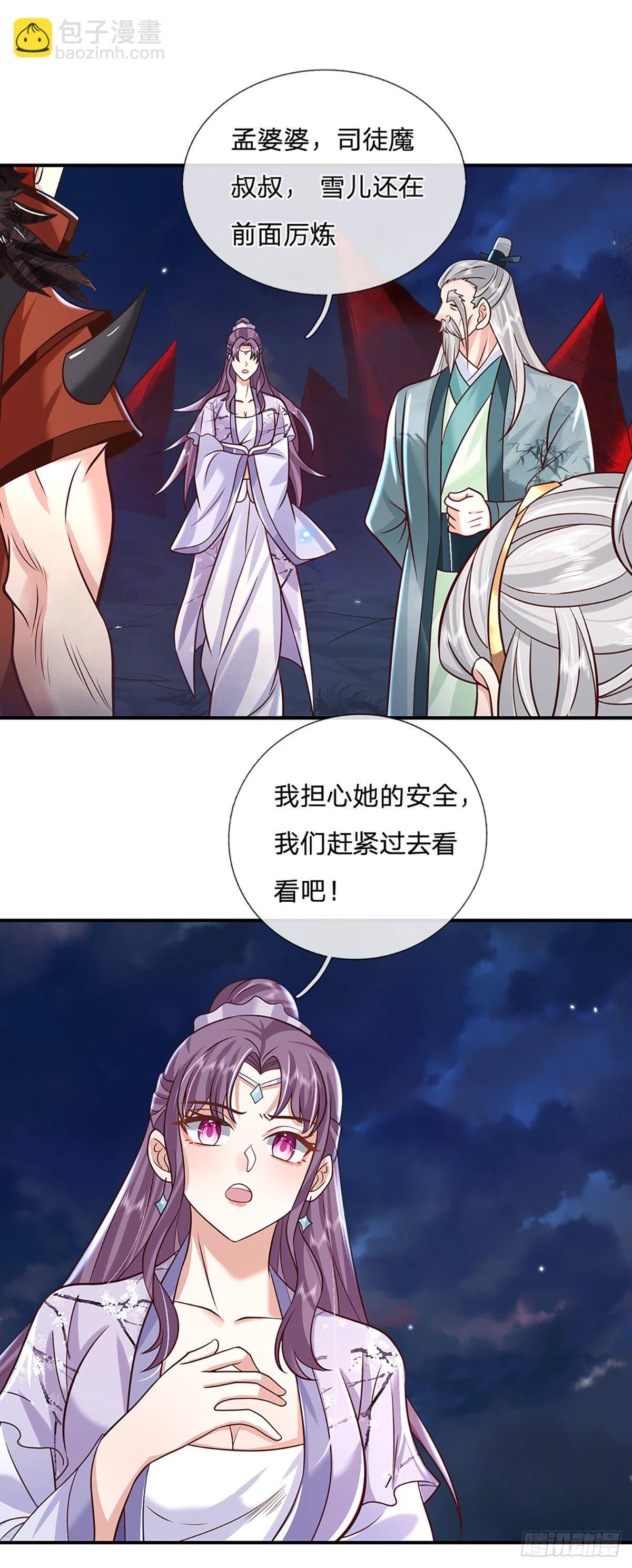 第68话 你属狗的？-第69话