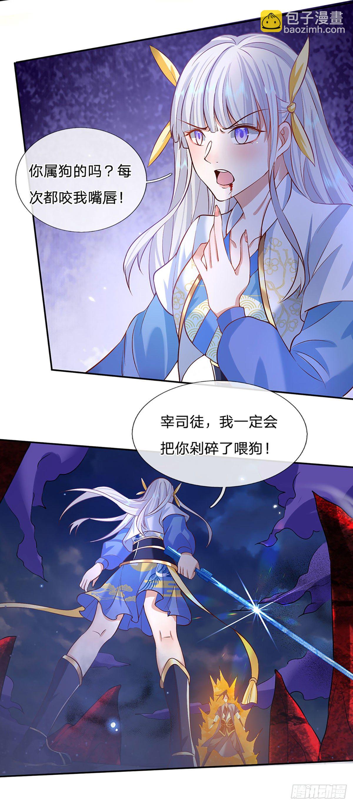 第68话 你属狗的？-第69话
