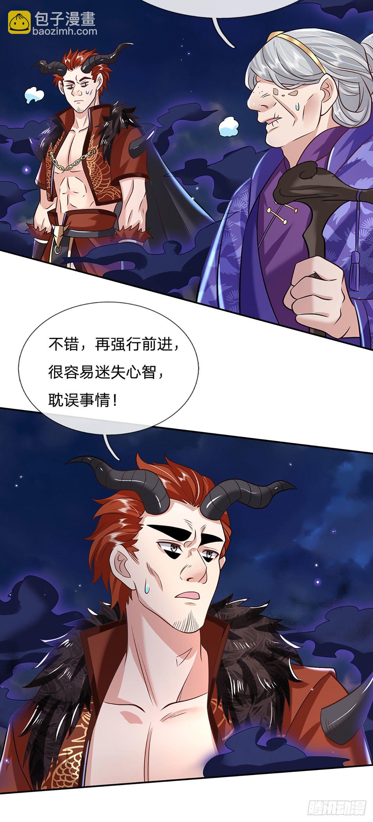 第70话 这怎么行？-第71话
