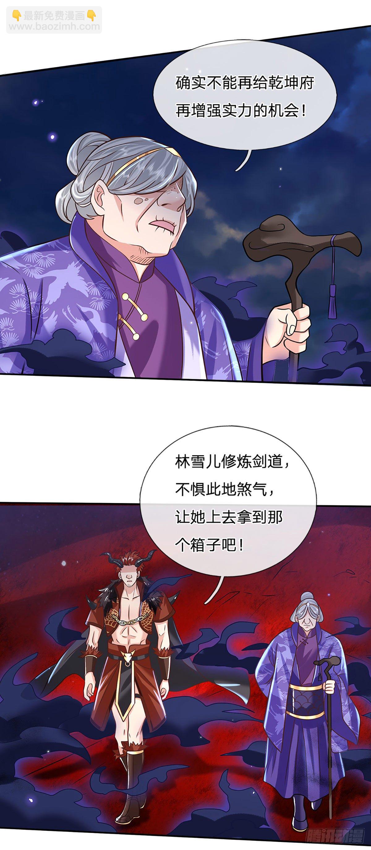 第70话 这怎么行？-第71话