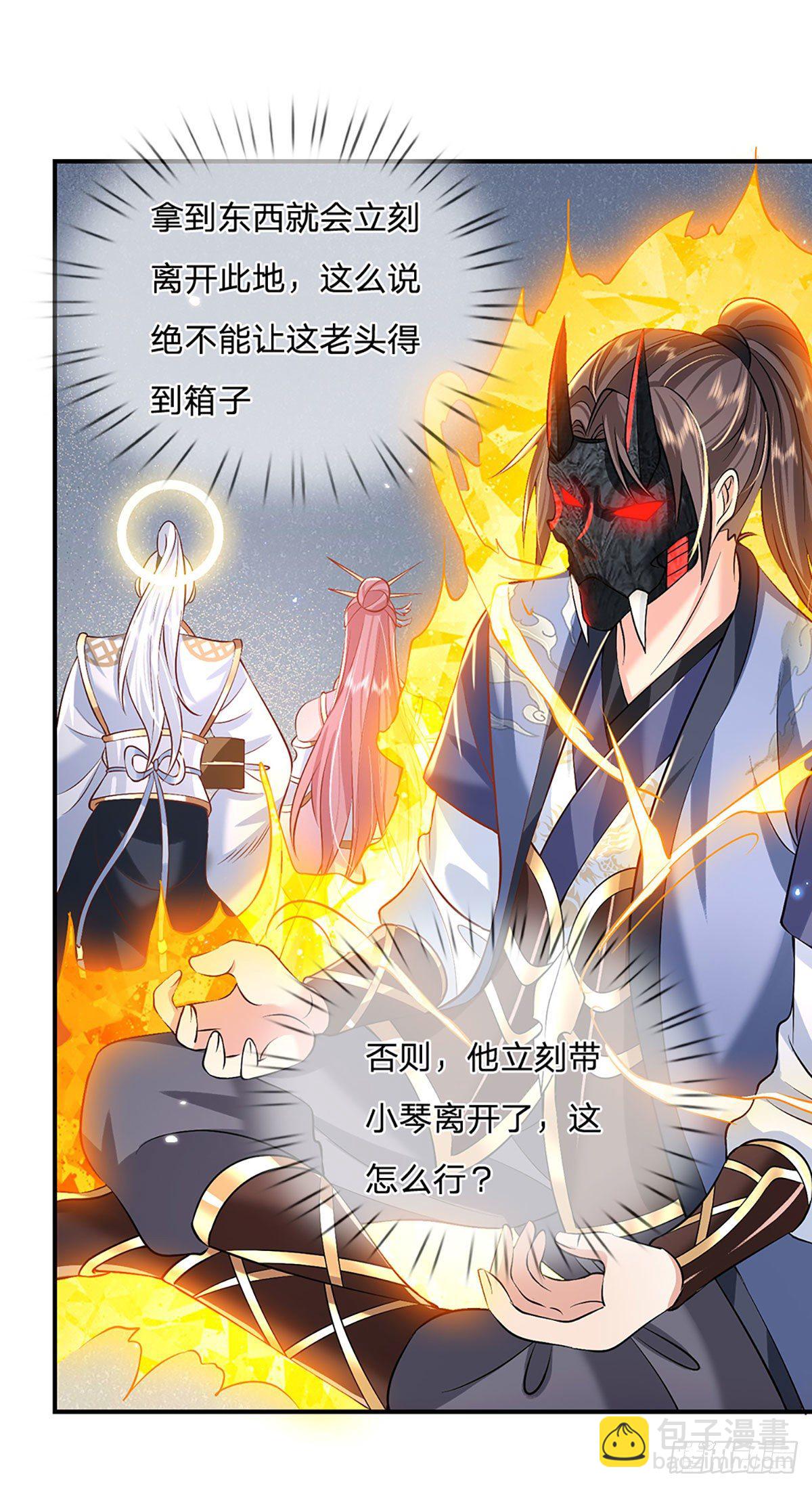 第70话 这怎么行？-第71话