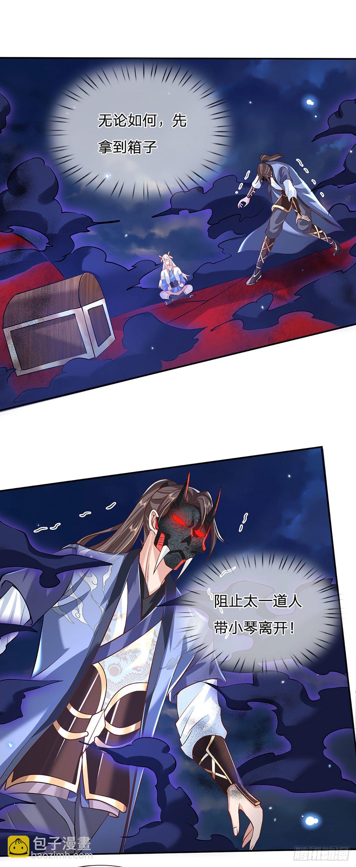 第70话 这怎么行？-第71话