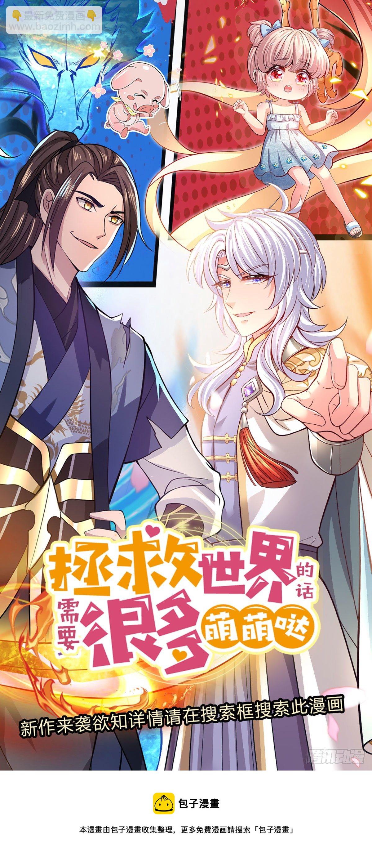 第70话 这怎么行？-第71话