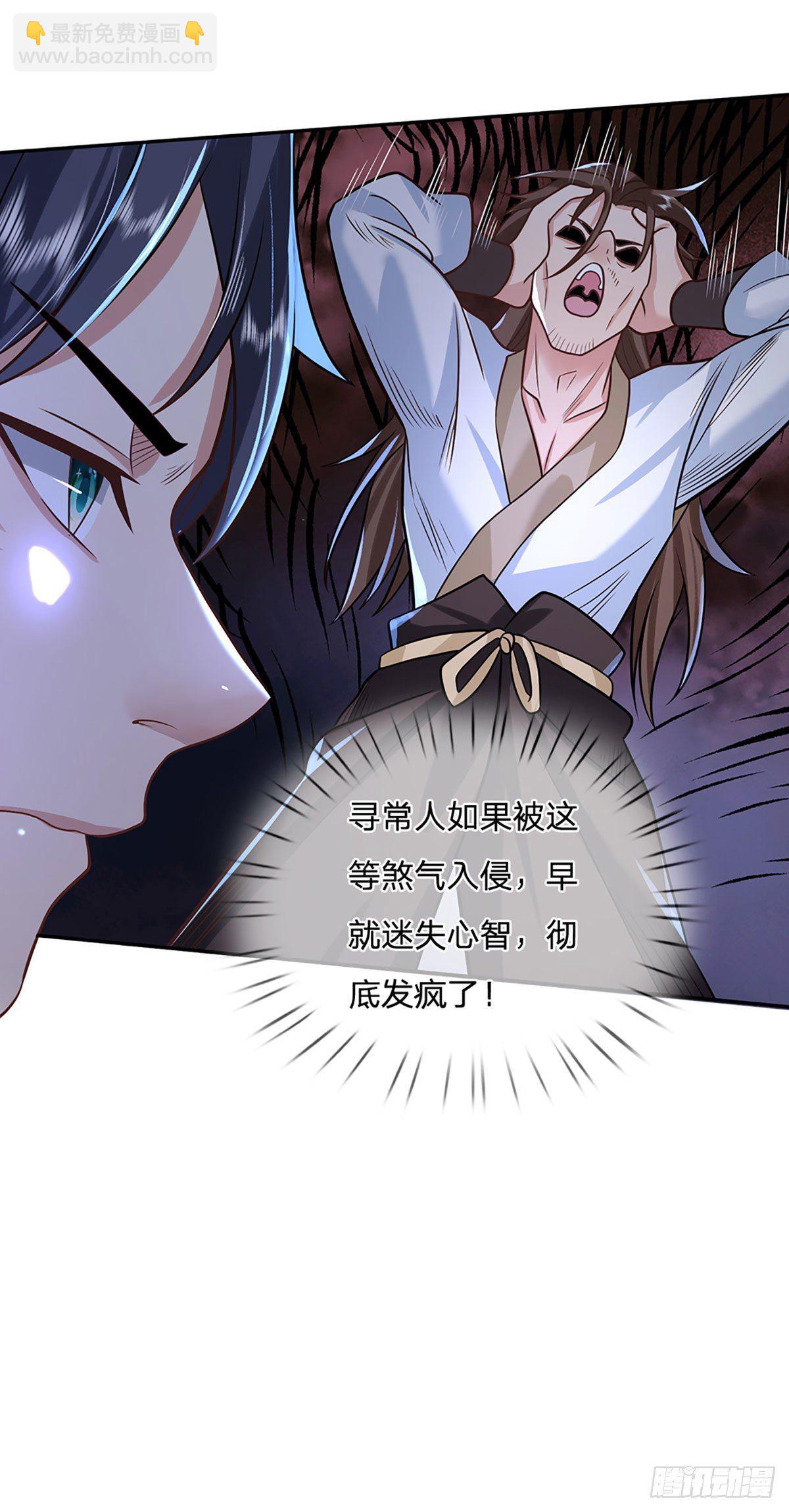 第70话 这怎么行？-第71话