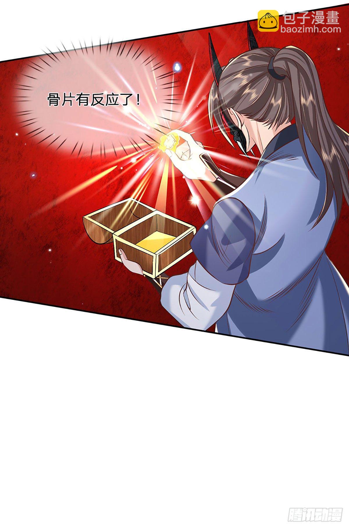 第72话 帝骨-第73话