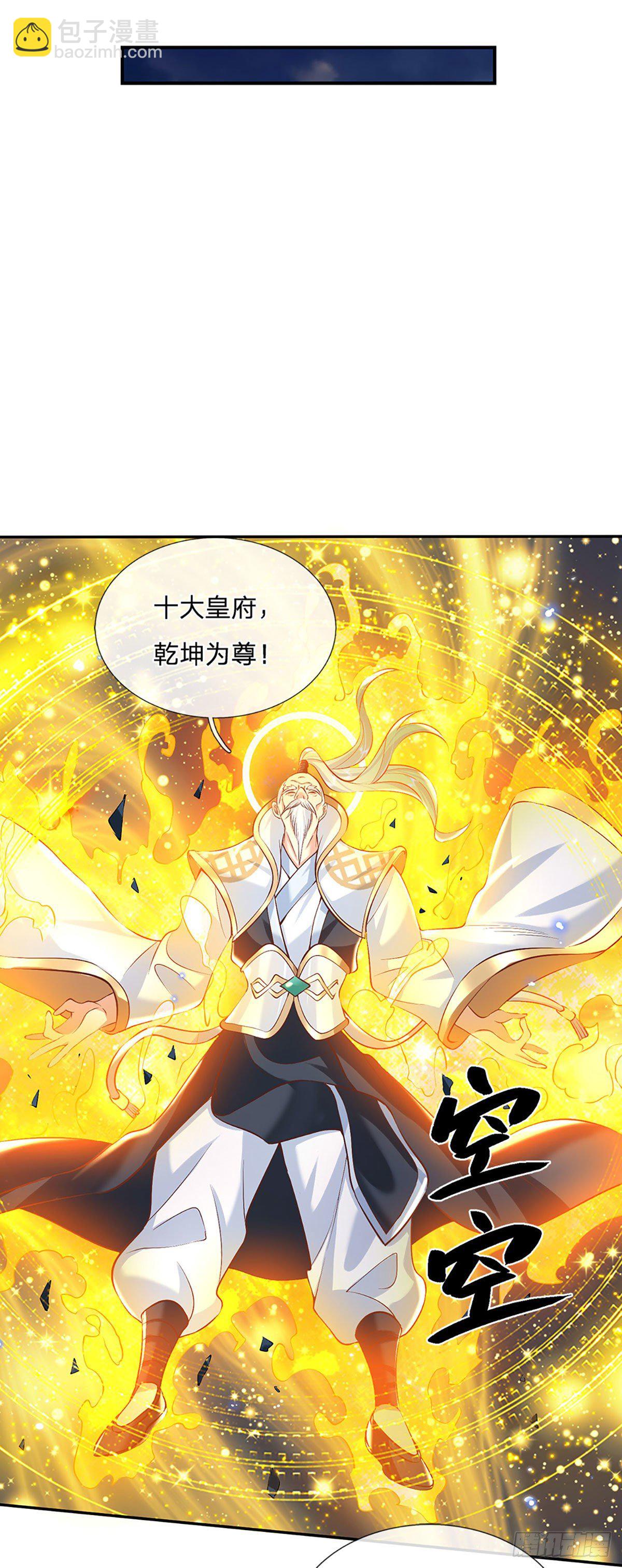 第72话 帝骨-第73话