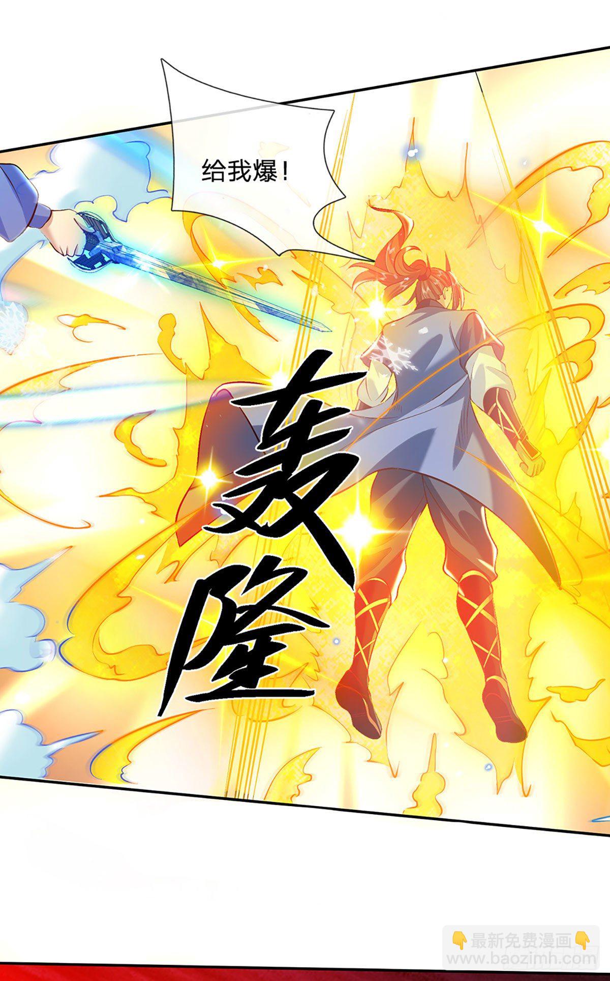 第72话 帝骨-第73话