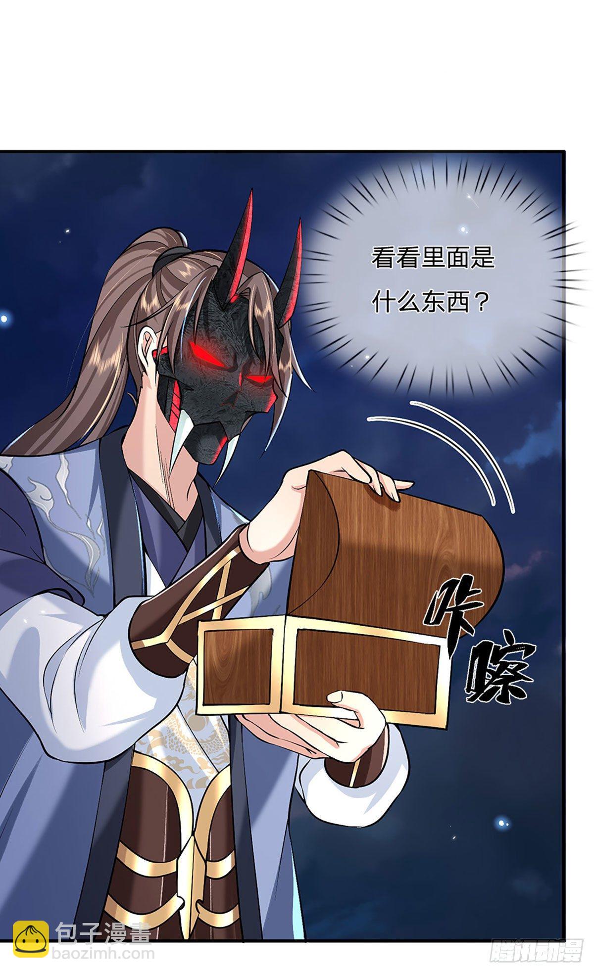 第72话 帝骨-第73话