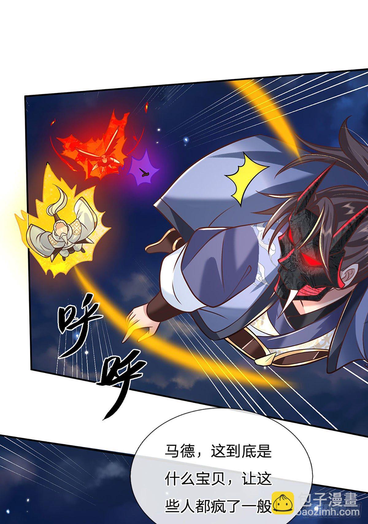 第72话 帝骨-第73话